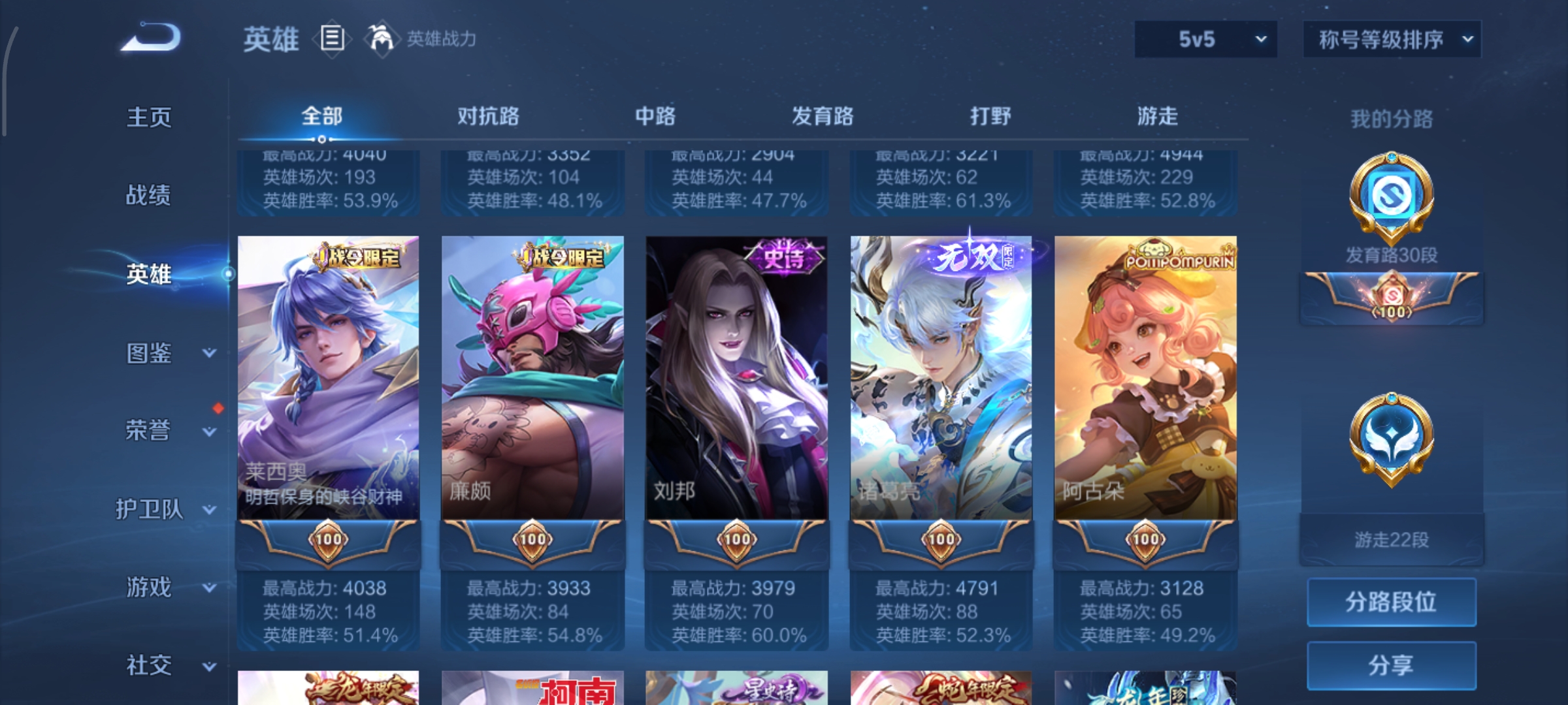 WZCMW3480583王者荣耀账号详情图5