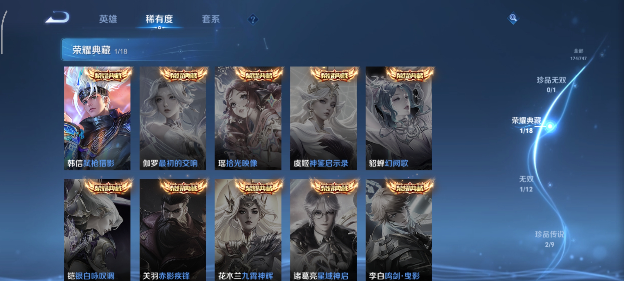 WZCMW3480583王者荣耀账号详情图6