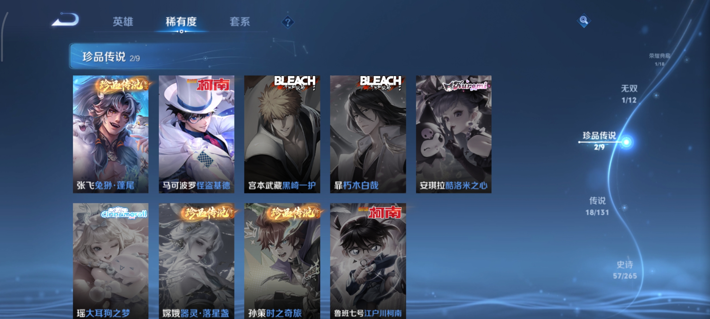 WZCMW3480583王者荣耀账号详情图8