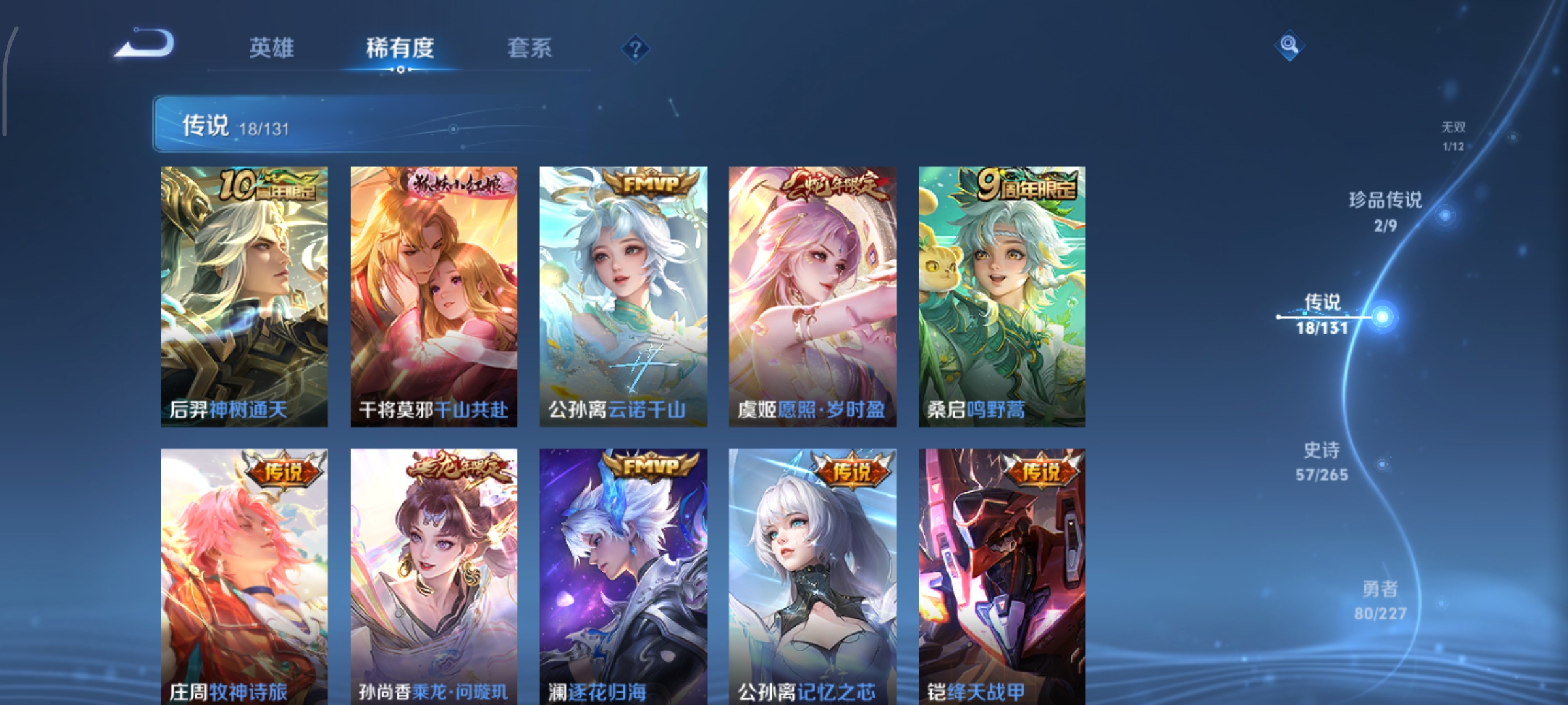 WZCMW3480583王者荣耀账号详情图9