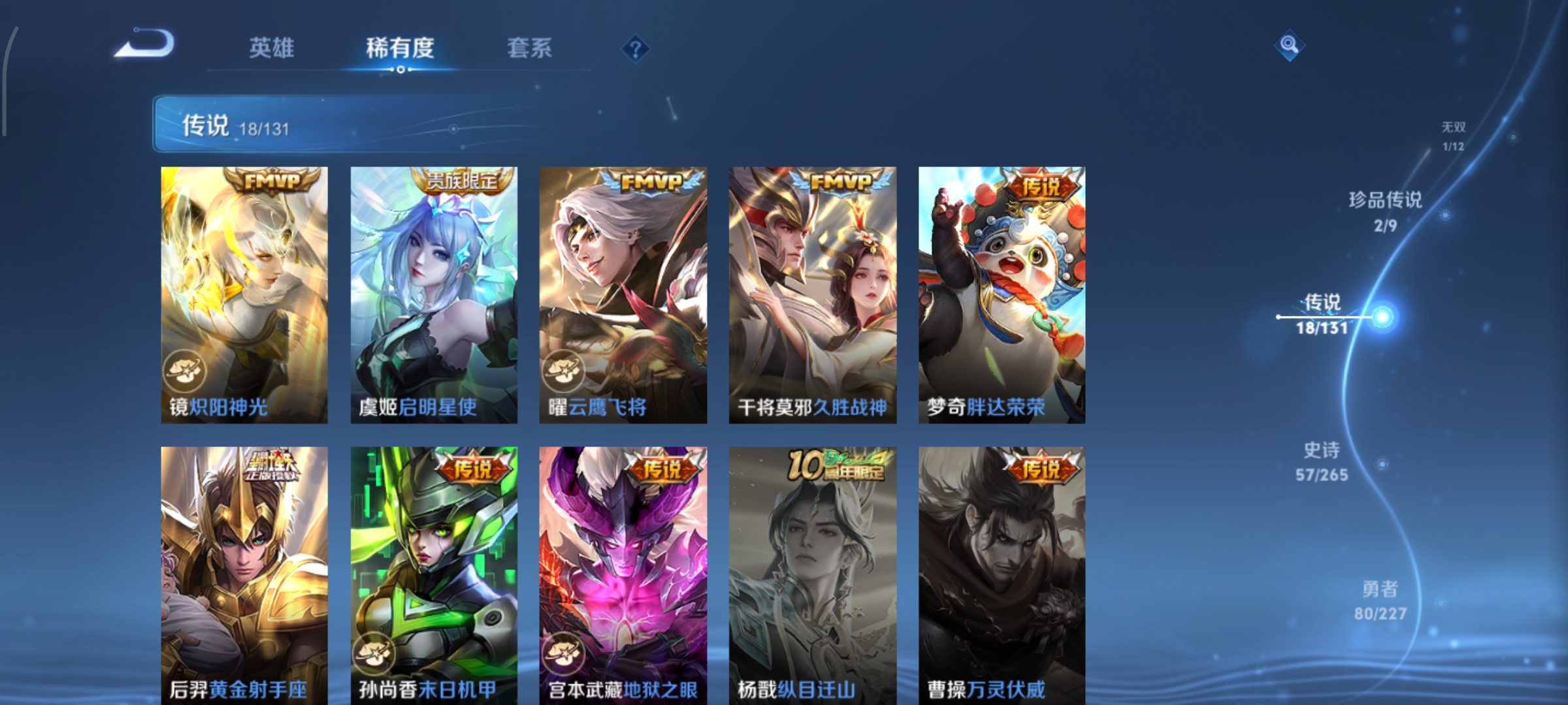 WZCMW3480583王者荣耀账号详情图10