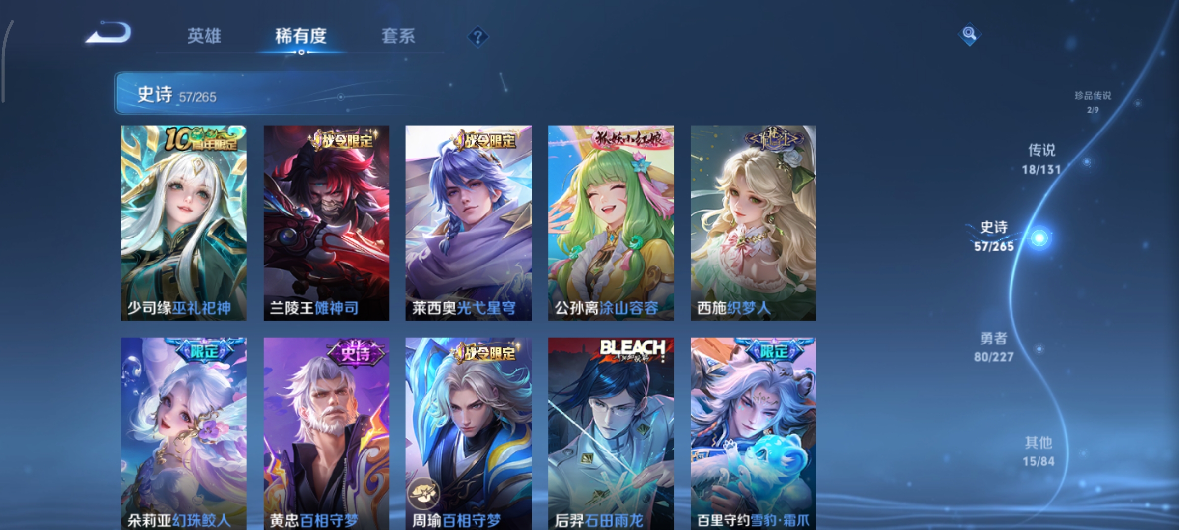 WZCMW3480583王者荣耀账号详情图11