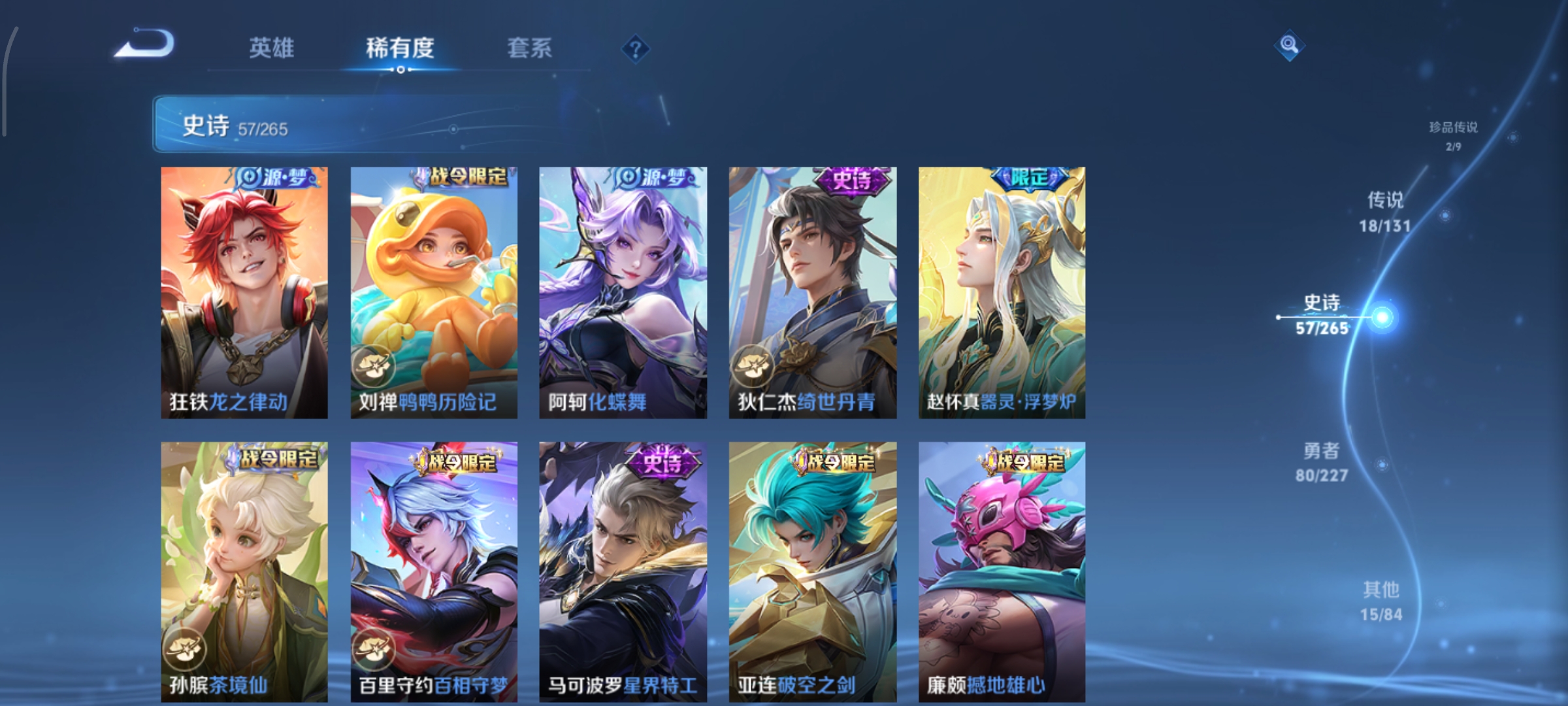 WZCMW3480583王者荣耀账号详情图12