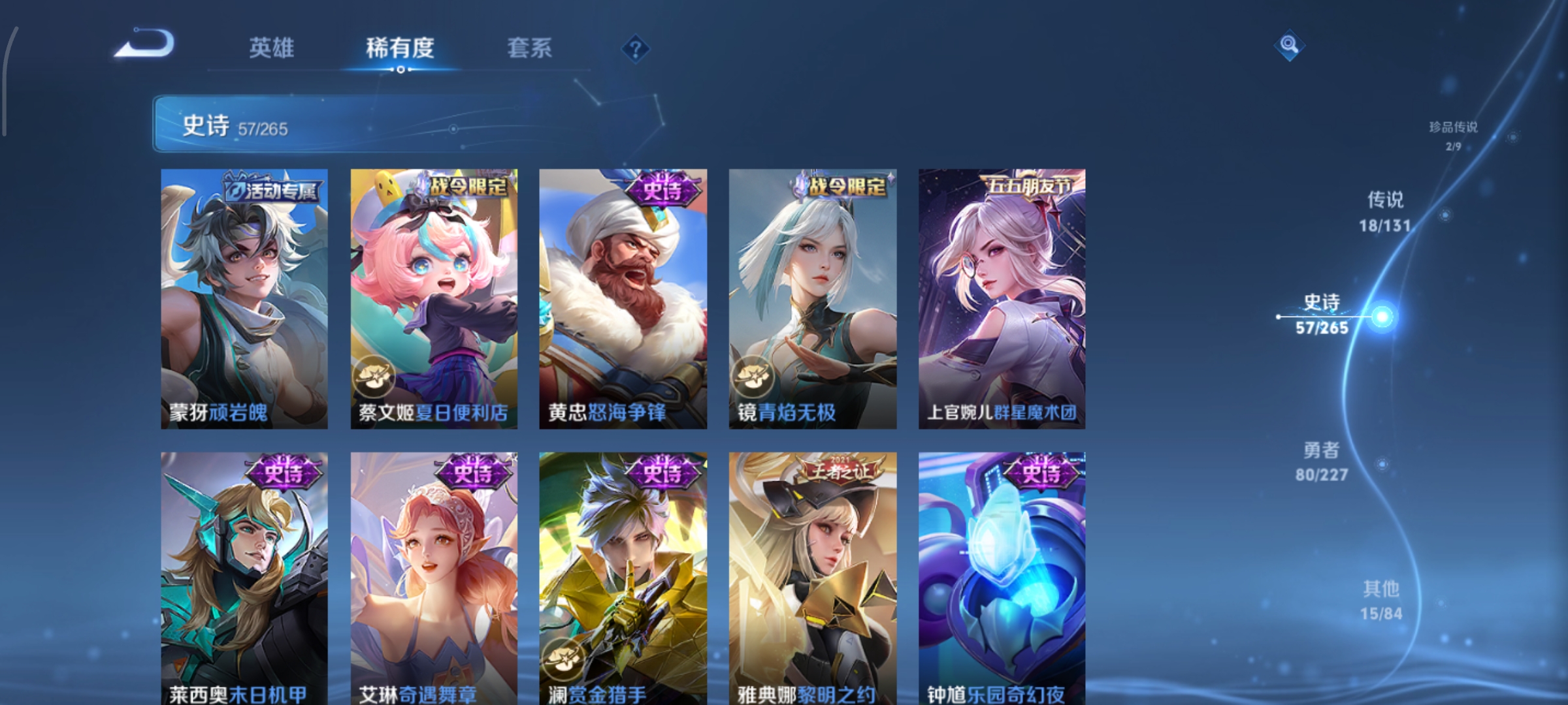 WZCMW3480583王者荣耀账号详情图13