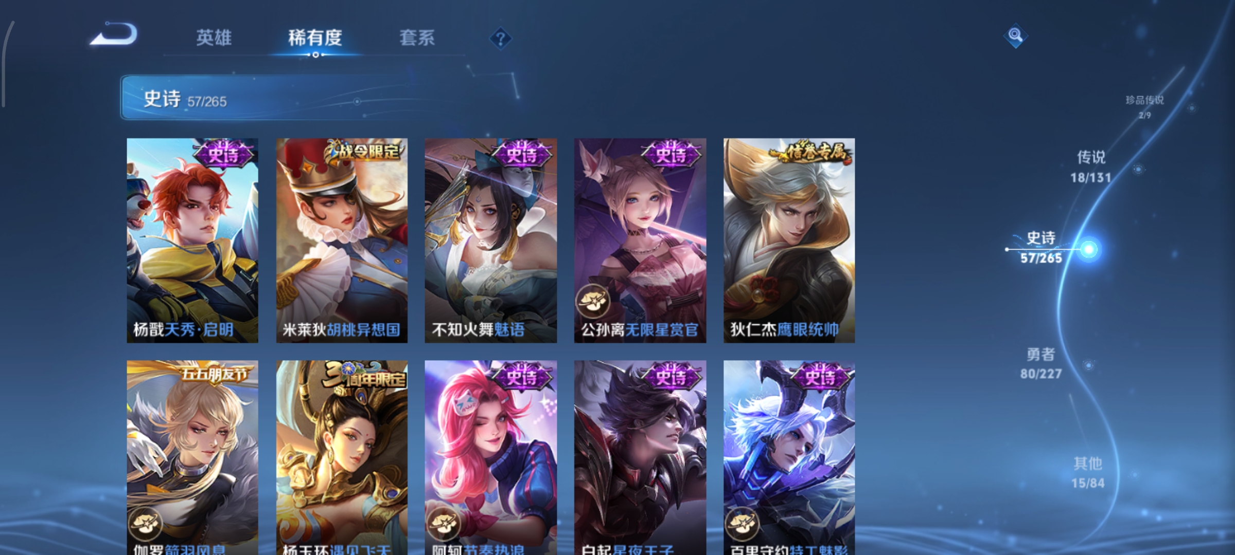 WZCMW3480583王者荣耀账号详情图14