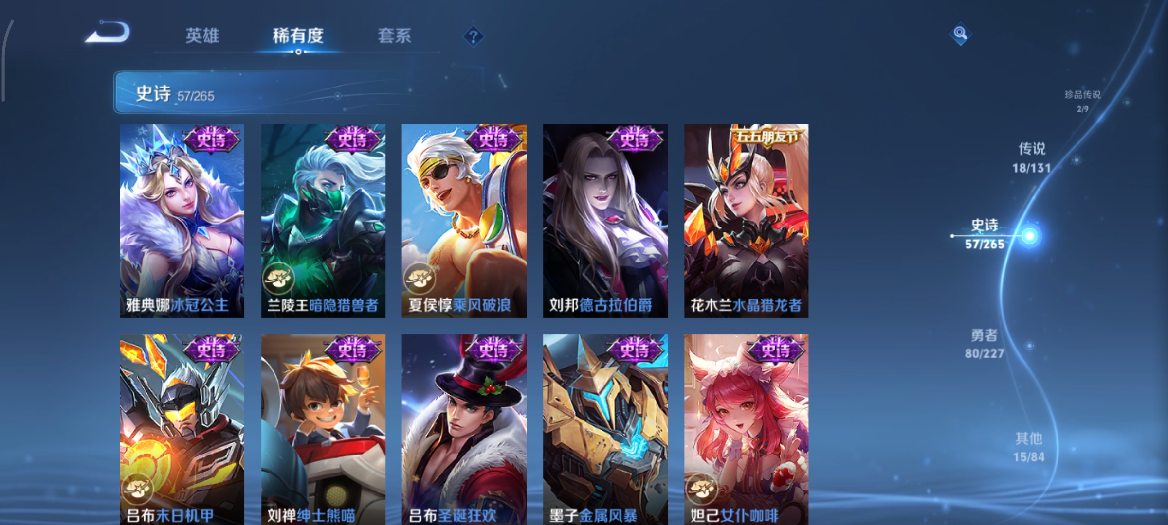 WZCMW3480583王者荣耀账号详情图15