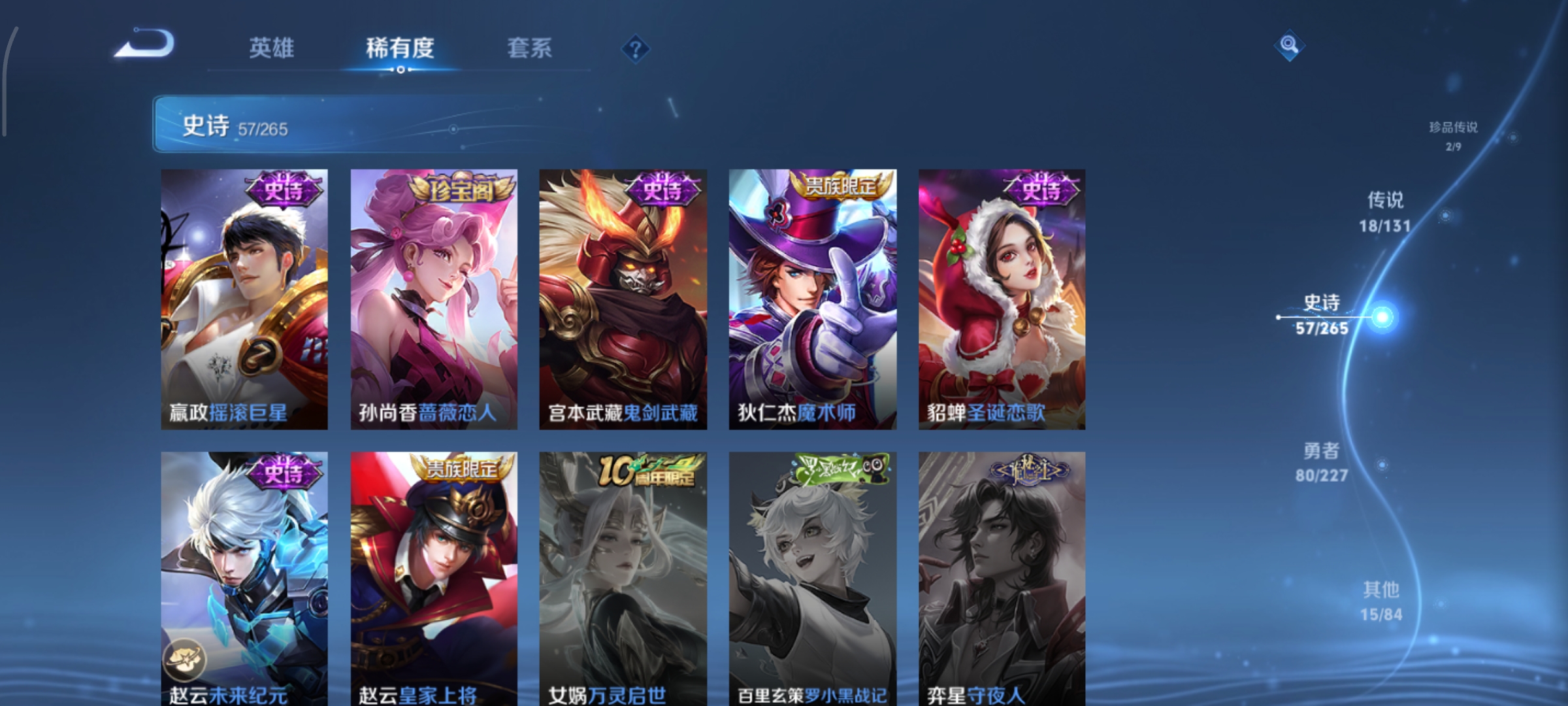 WZCMW3480583王者荣耀账号详情图16