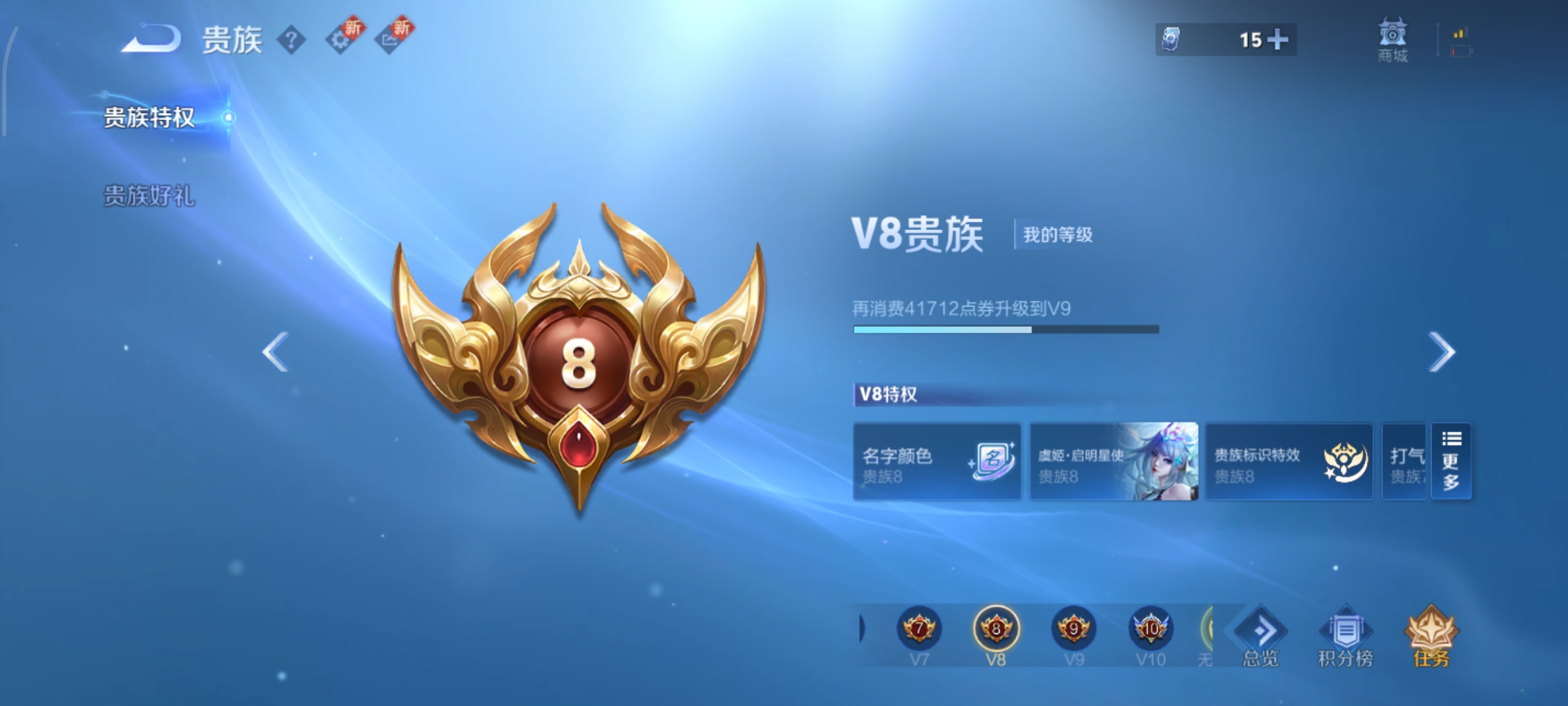 WZCMW3480583王者荣耀账号详情图17