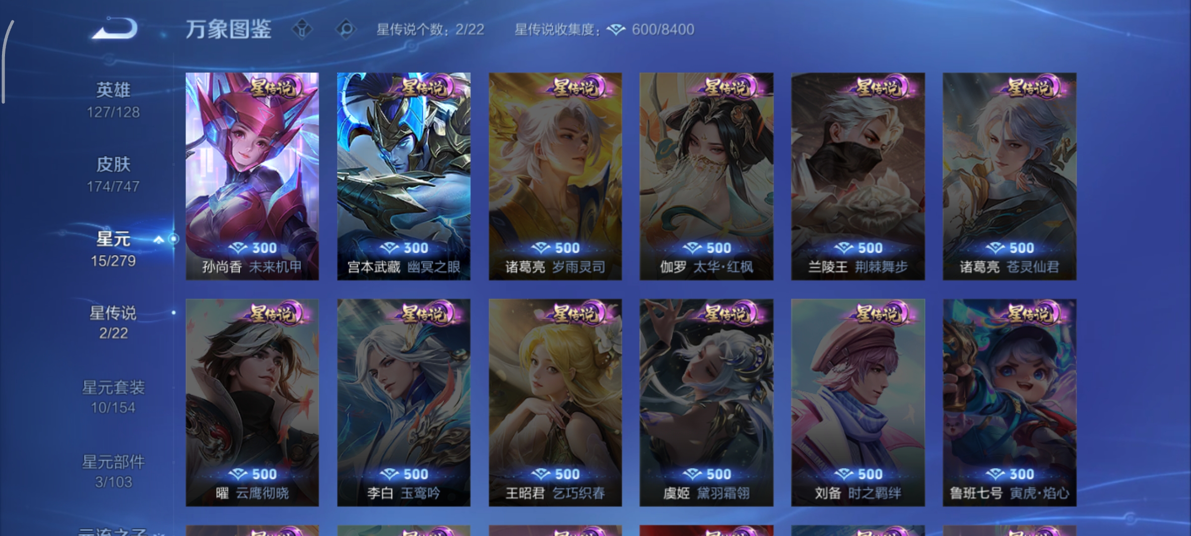 WZCMW3480583王者荣耀账号详情图22