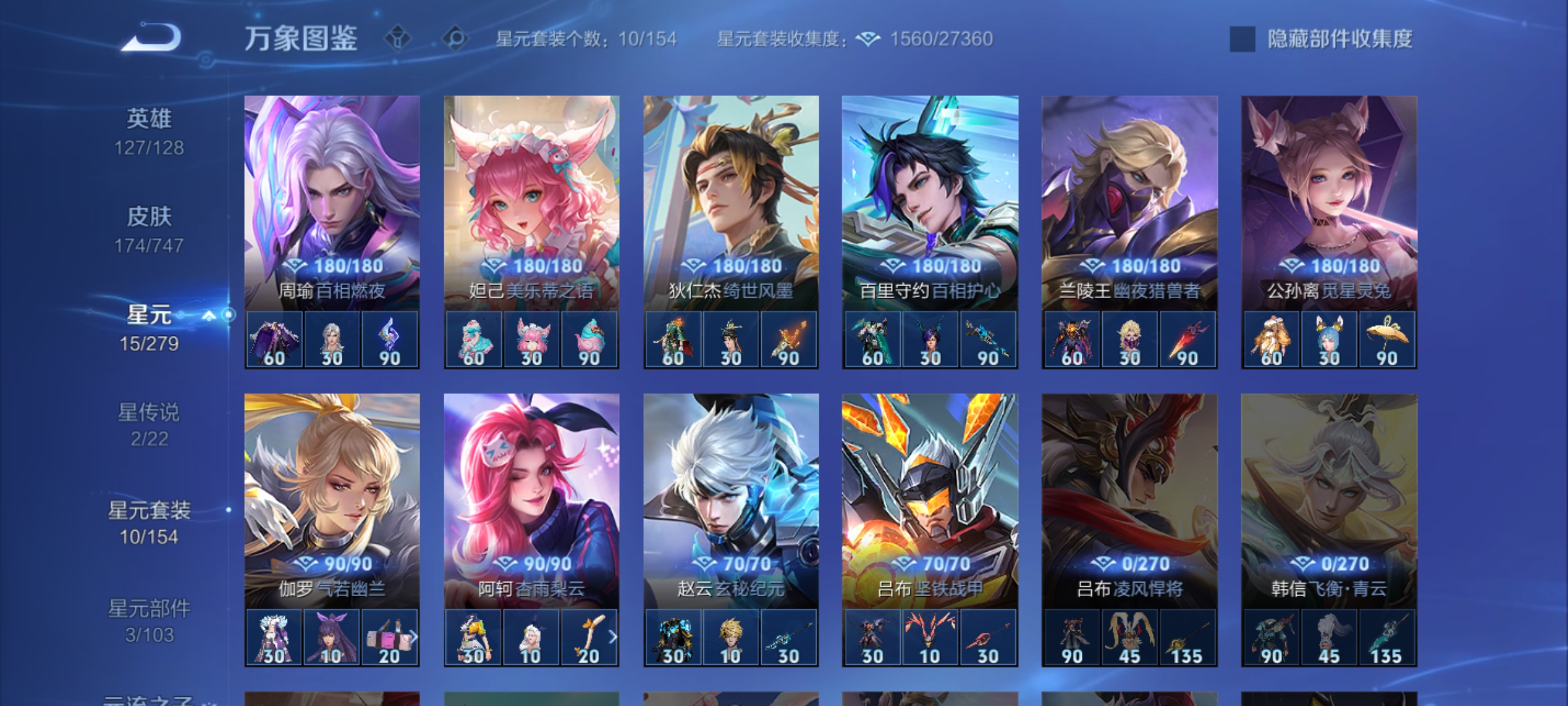 WZCMW3480583王者荣耀账号详情图23