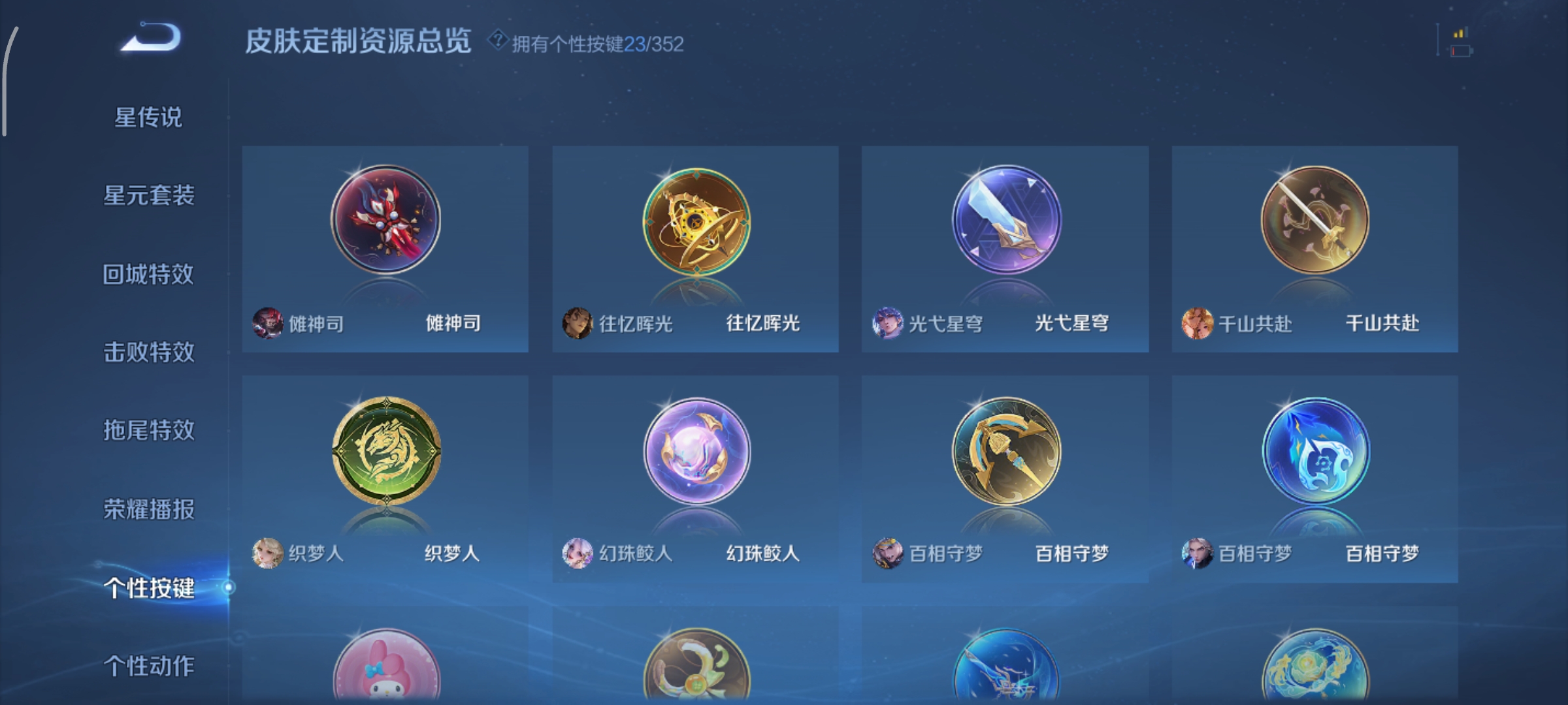 WZCMW3480583王者荣耀账号详情图24