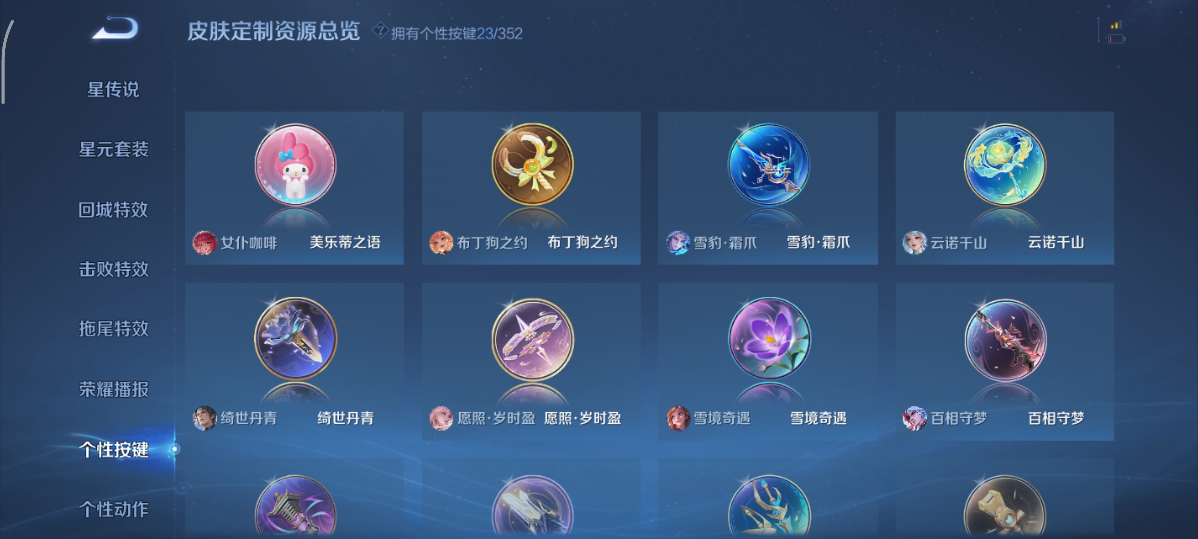 WZCMW3480583王者荣耀账号详情图25