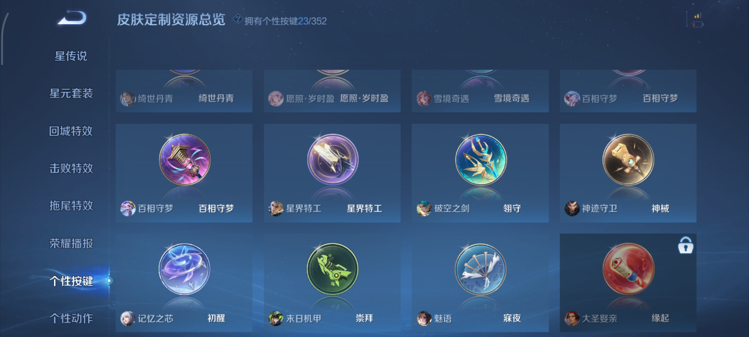 WZCMW3480583王者荣耀账号详情图26