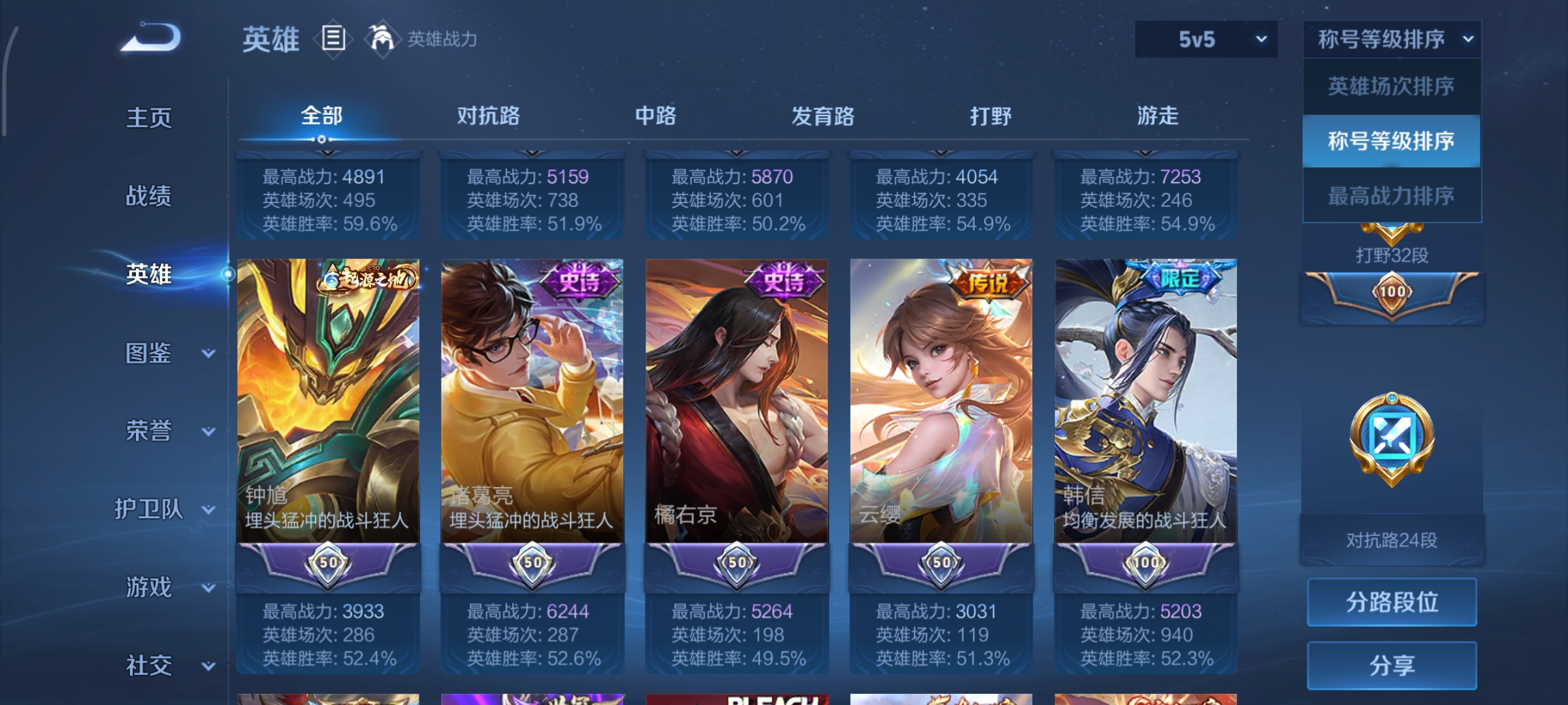 WZCMW3384970王者荣耀账号详情图4