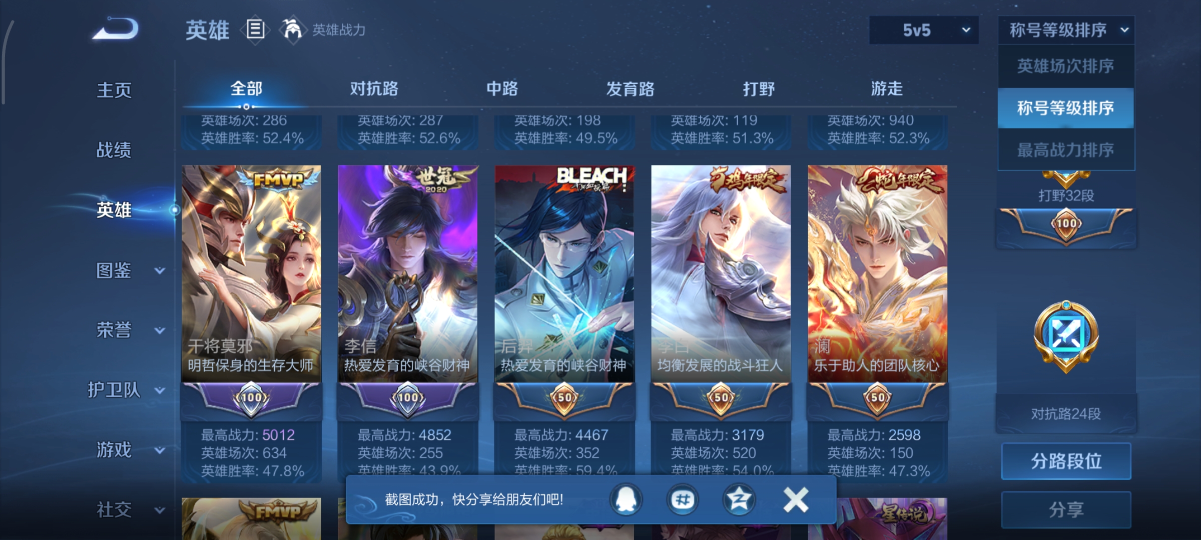 WZCMW3384970王者荣耀账号详情图5