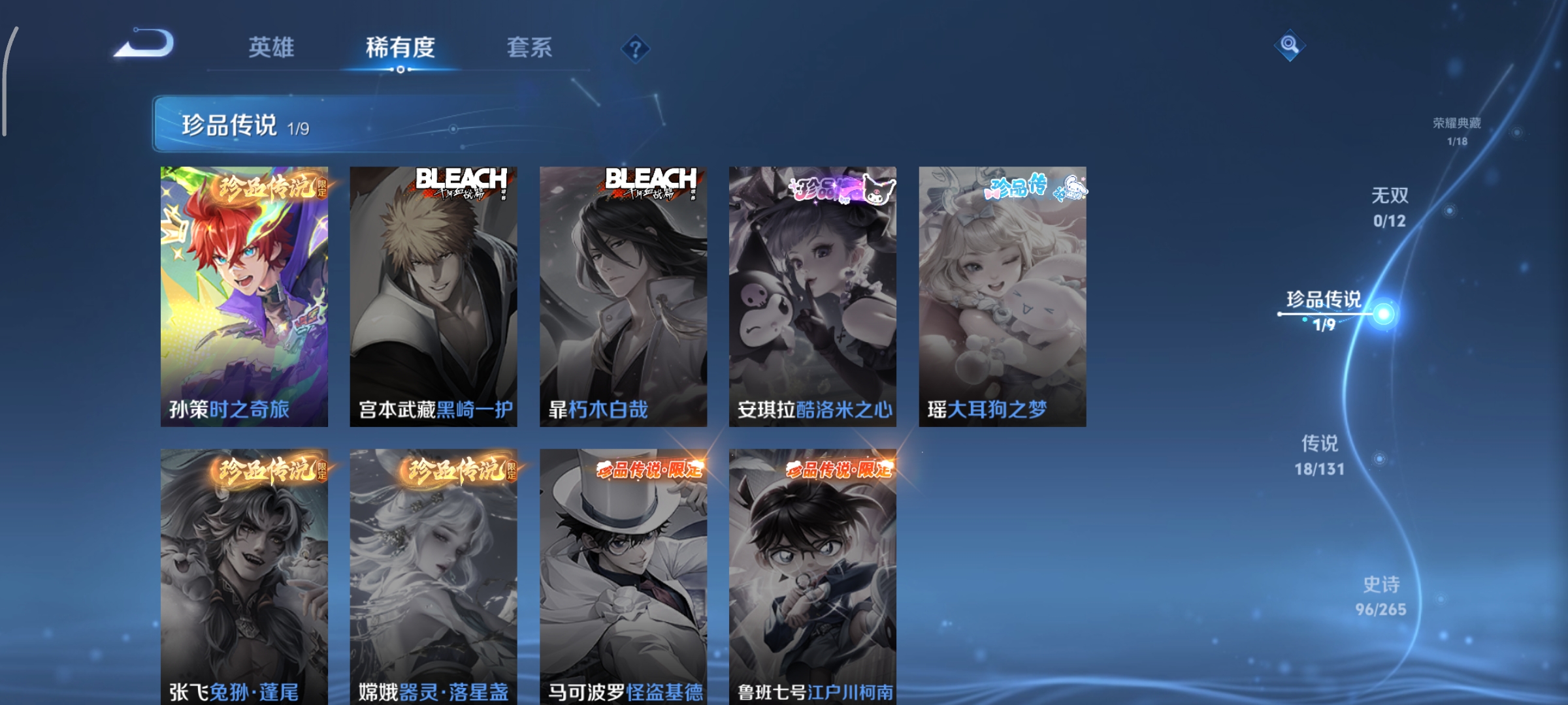 WZCMW3384970王者荣耀账号详情图10