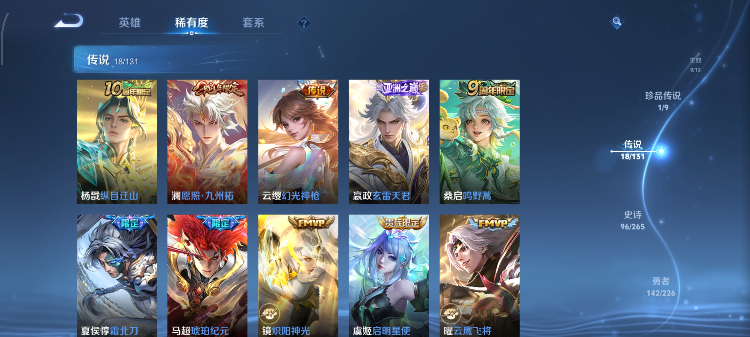 WZCMW3384970王者荣耀账号详情图11