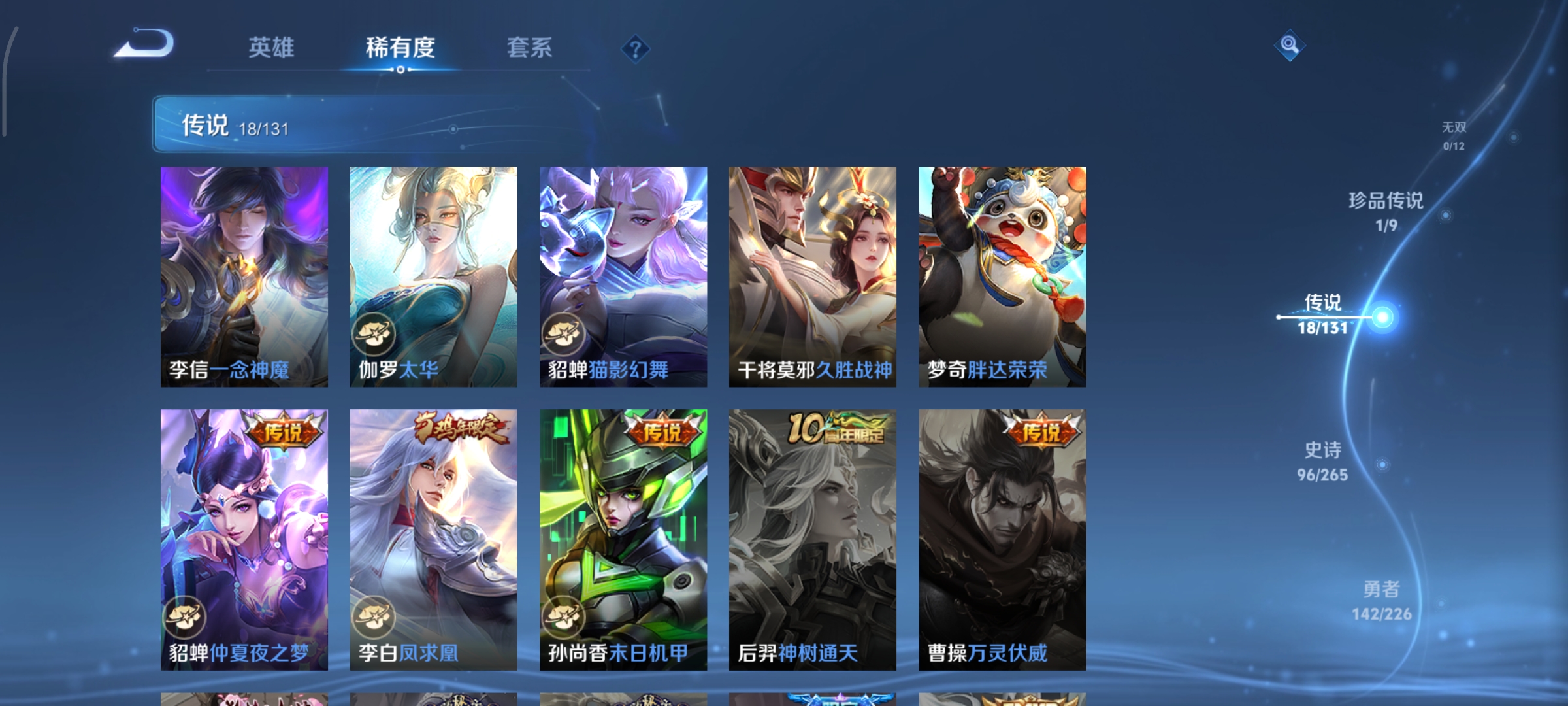 WZCMW3384970王者荣耀账号详情图12