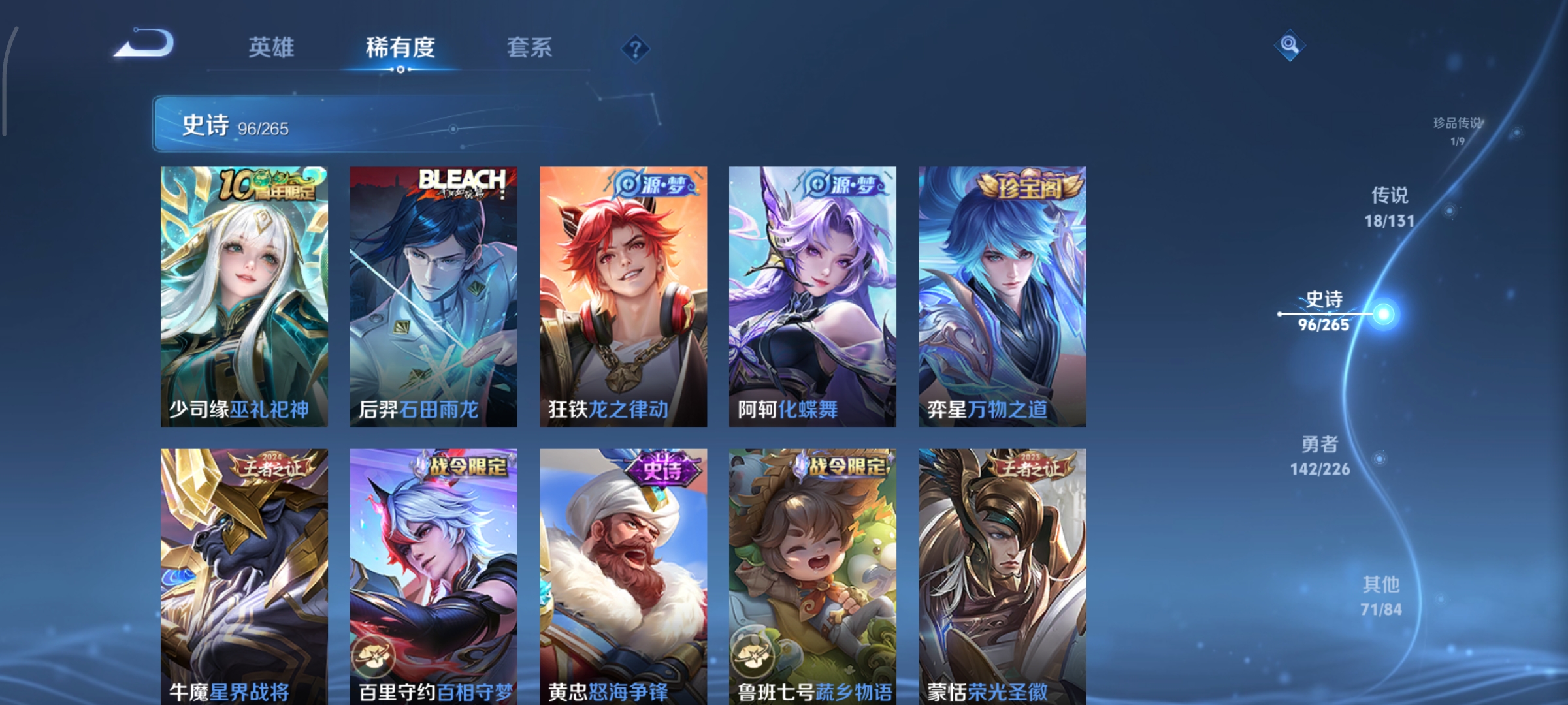 WZCMW3384970王者荣耀账号详情图13