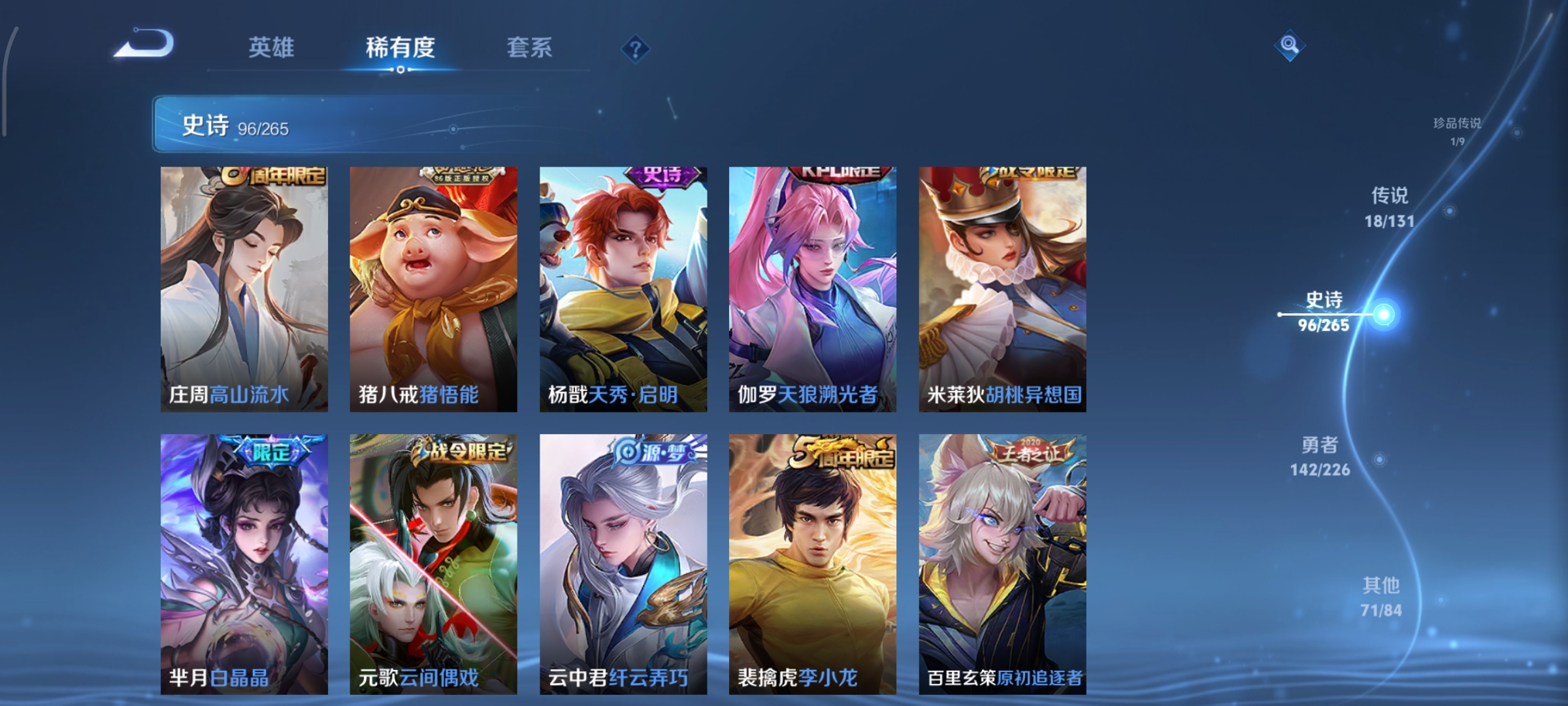 WZCMW3384970王者荣耀账号详情图15