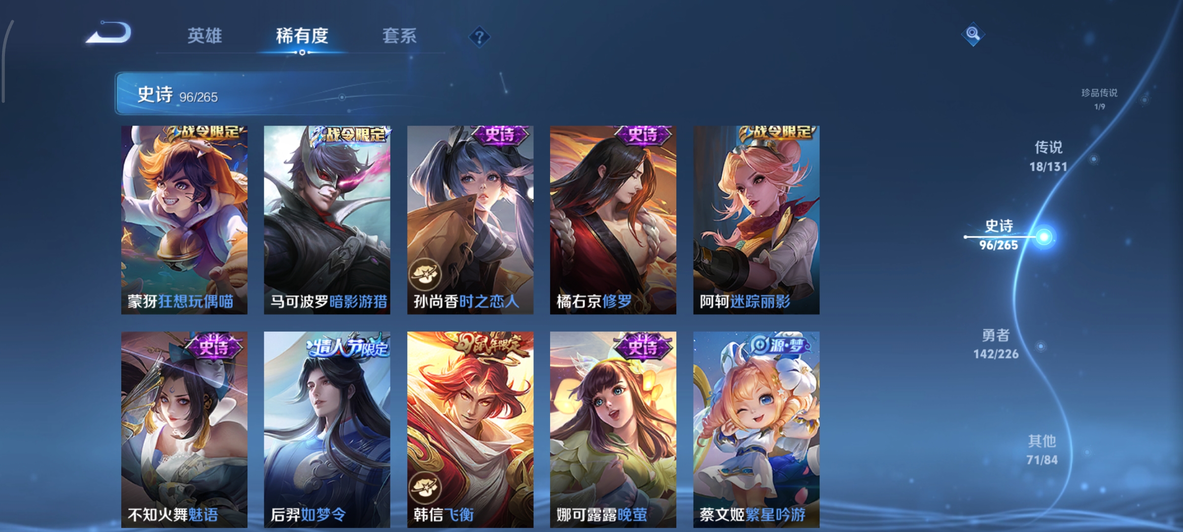 WZCMW3384970王者荣耀账号详情图16