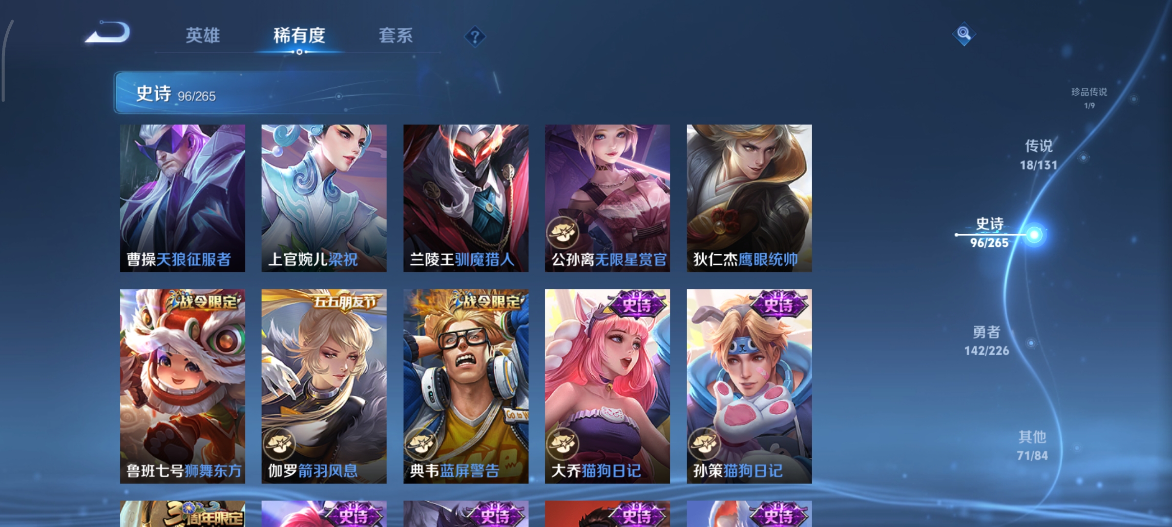 WZCMW3384970王者荣耀账号详情图17