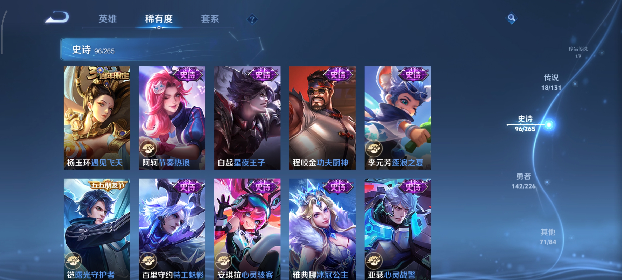 WZCMW3384970王者荣耀账号详情图18