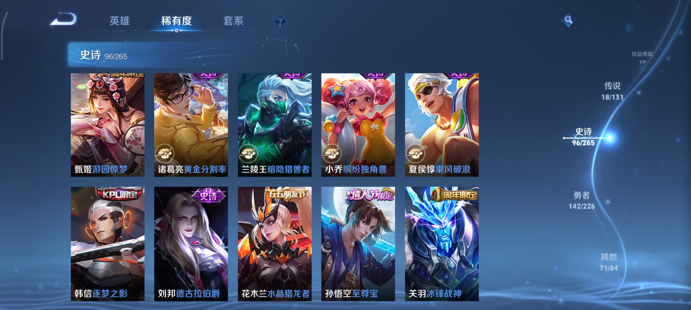 WZCMW3384970王者荣耀账号详情图19