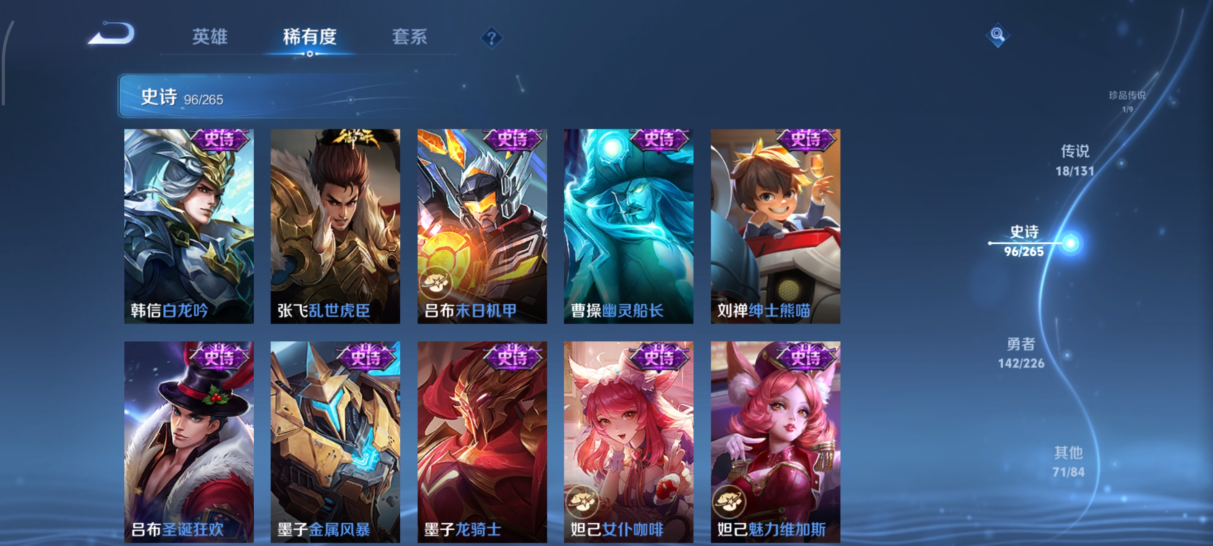 WZCMW3384970王者荣耀账号详情图20