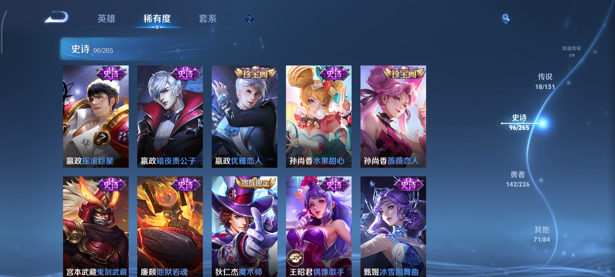 WZCMW3384970王者荣耀账号详情图21