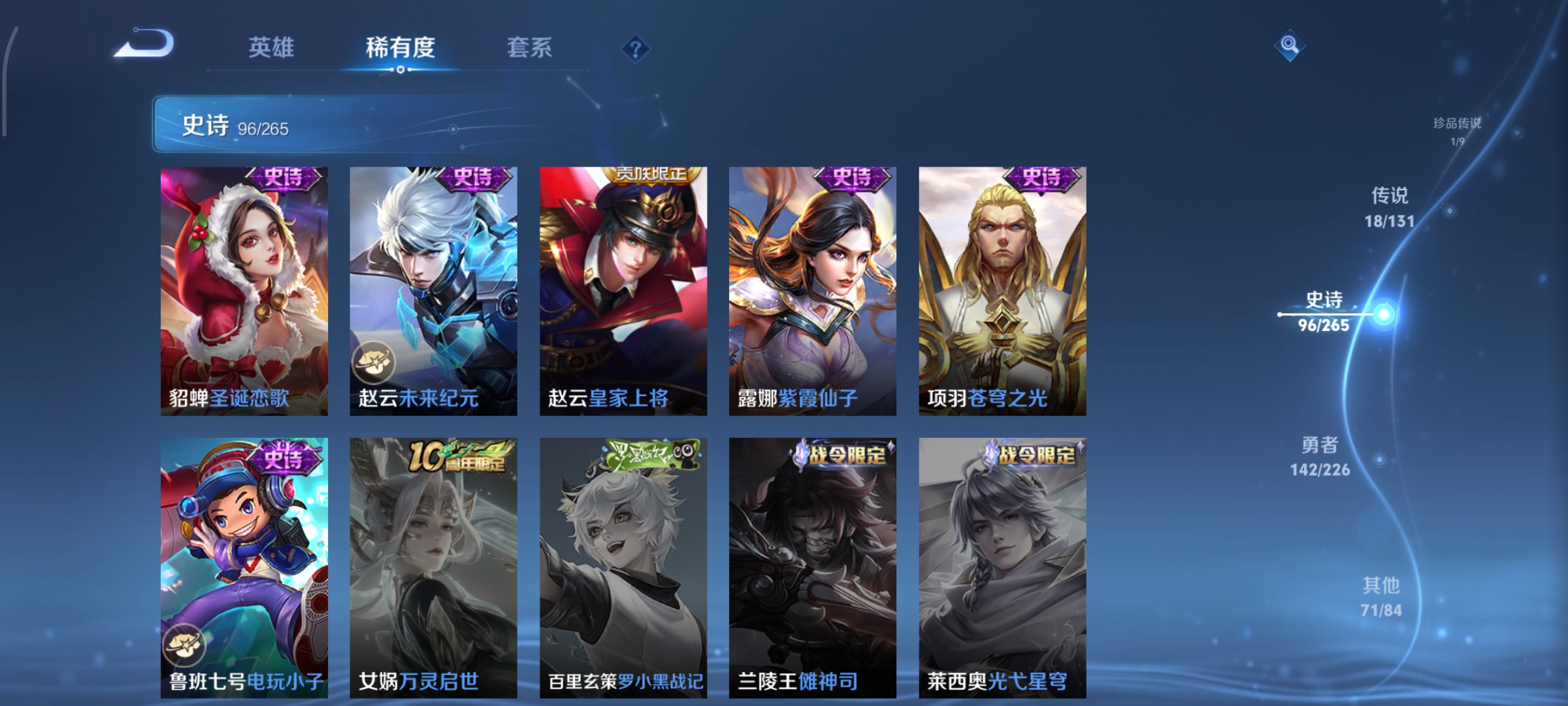 WZCMW3384970王者荣耀账号详情图22