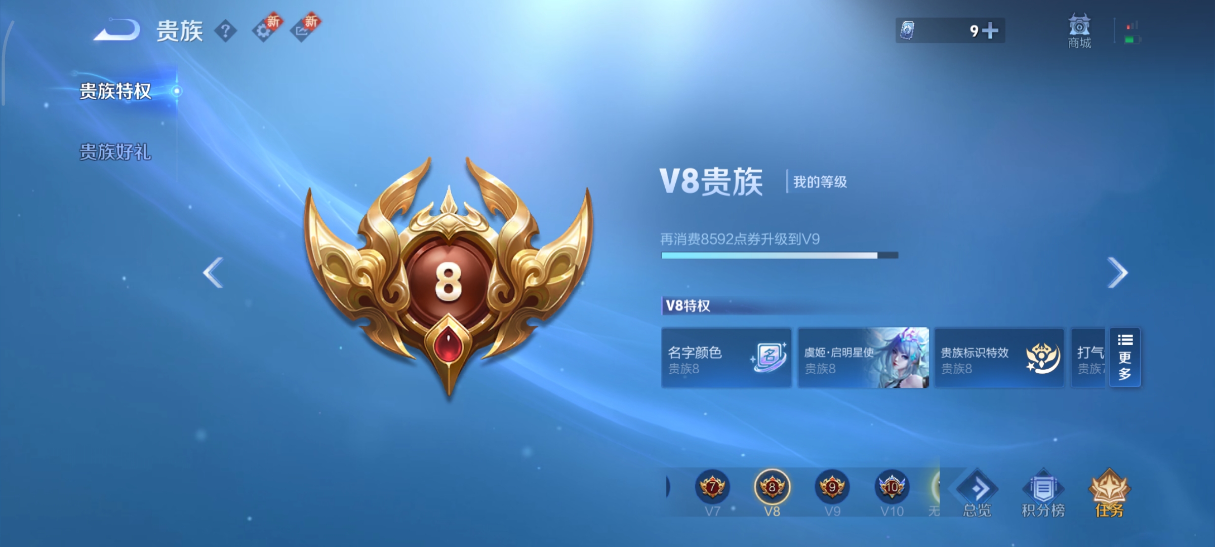 WZCMW3384970王者荣耀账号详情图23