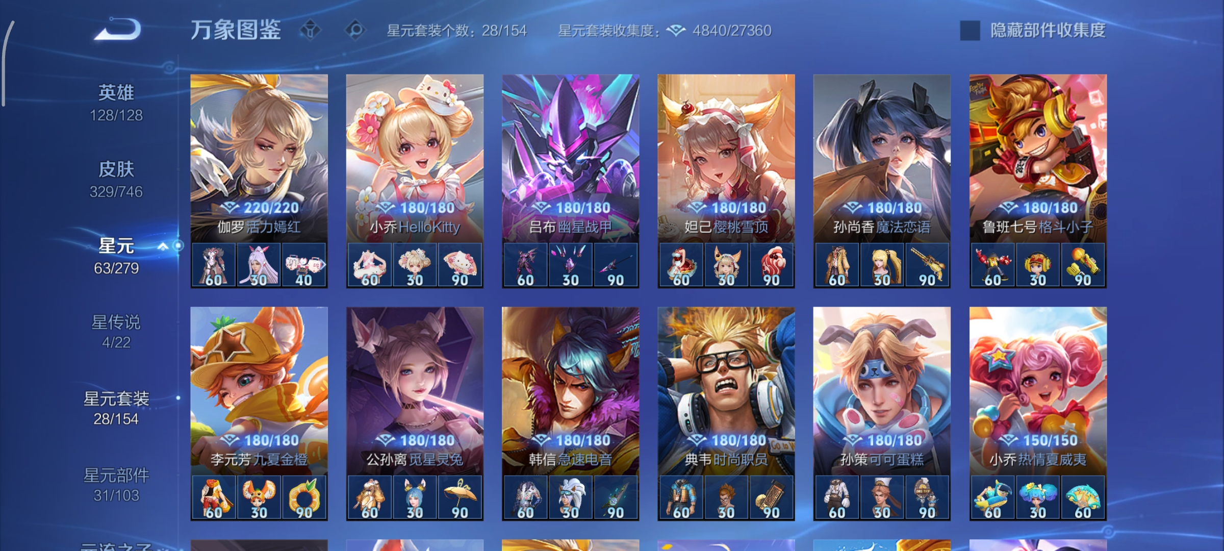 WZCMW3384970王者荣耀账号详情图29