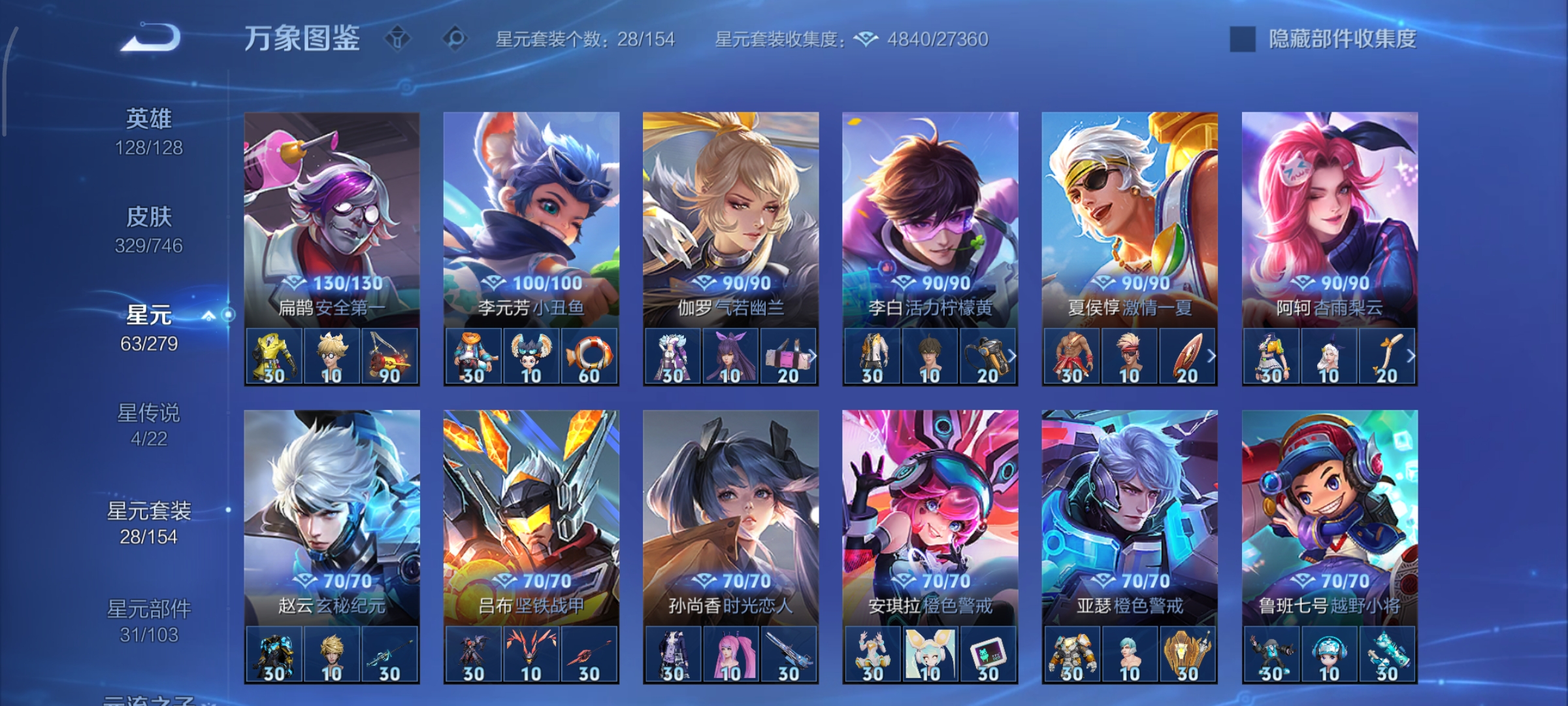 WZCMW3384970王者荣耀账号详情图30