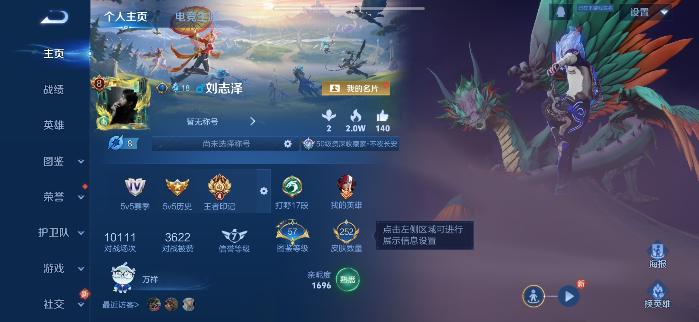 王者荣耀账号安卓QQ127英雄-252皮肤-弑枪猎影，梅西，神奇女侠怪盗基德,江户川柯南，19传说，云鹰飞将,一念神魔,