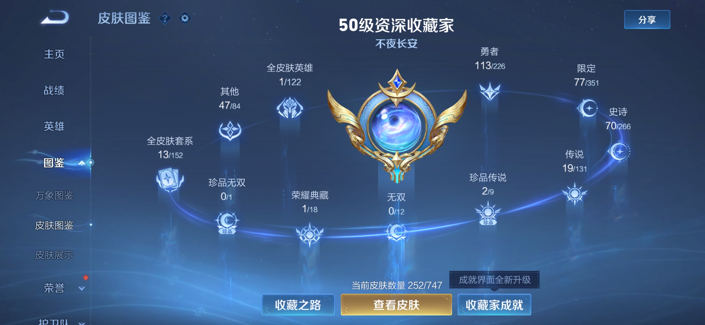 WZCMW3362052王者荣耀账号详情图2