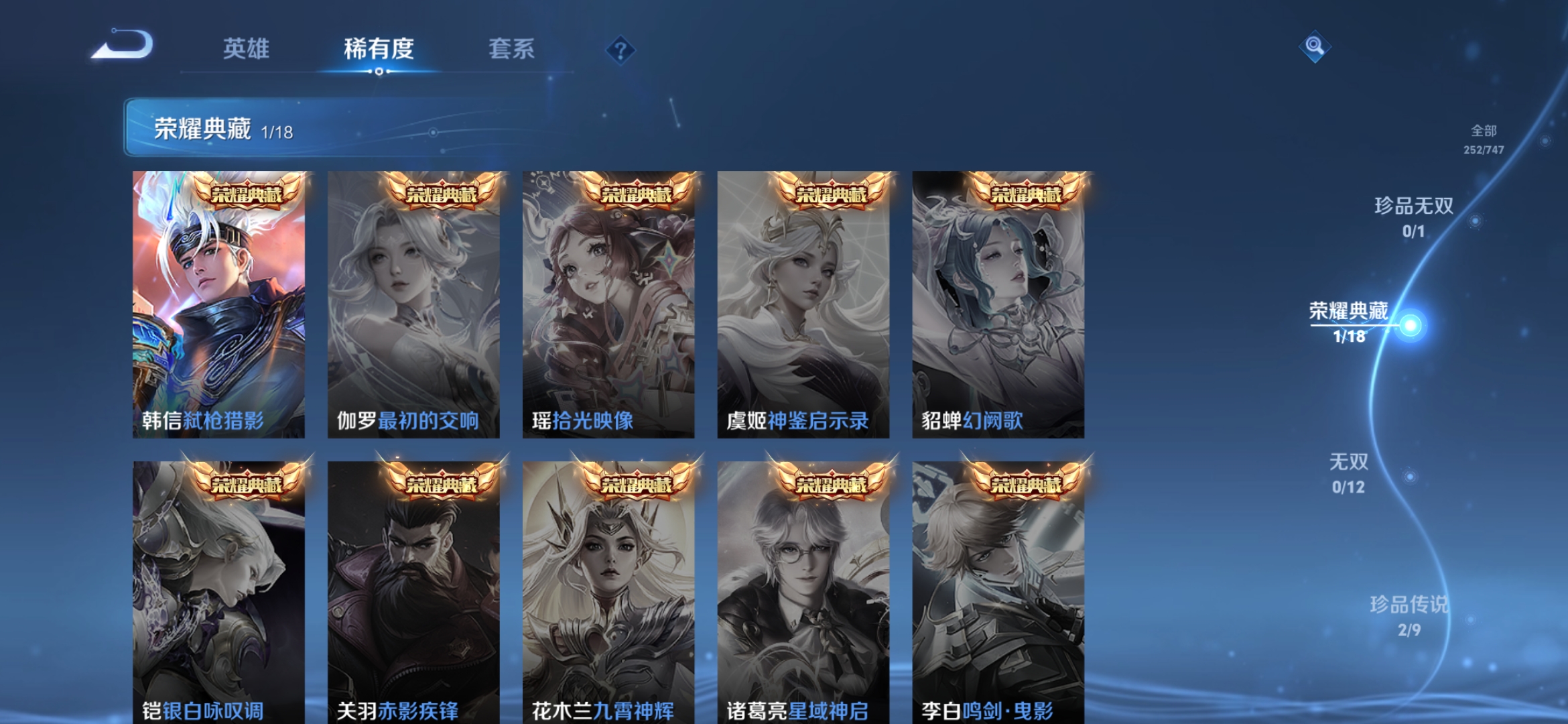 WZCMW3362052王者荣耀账号详情图4