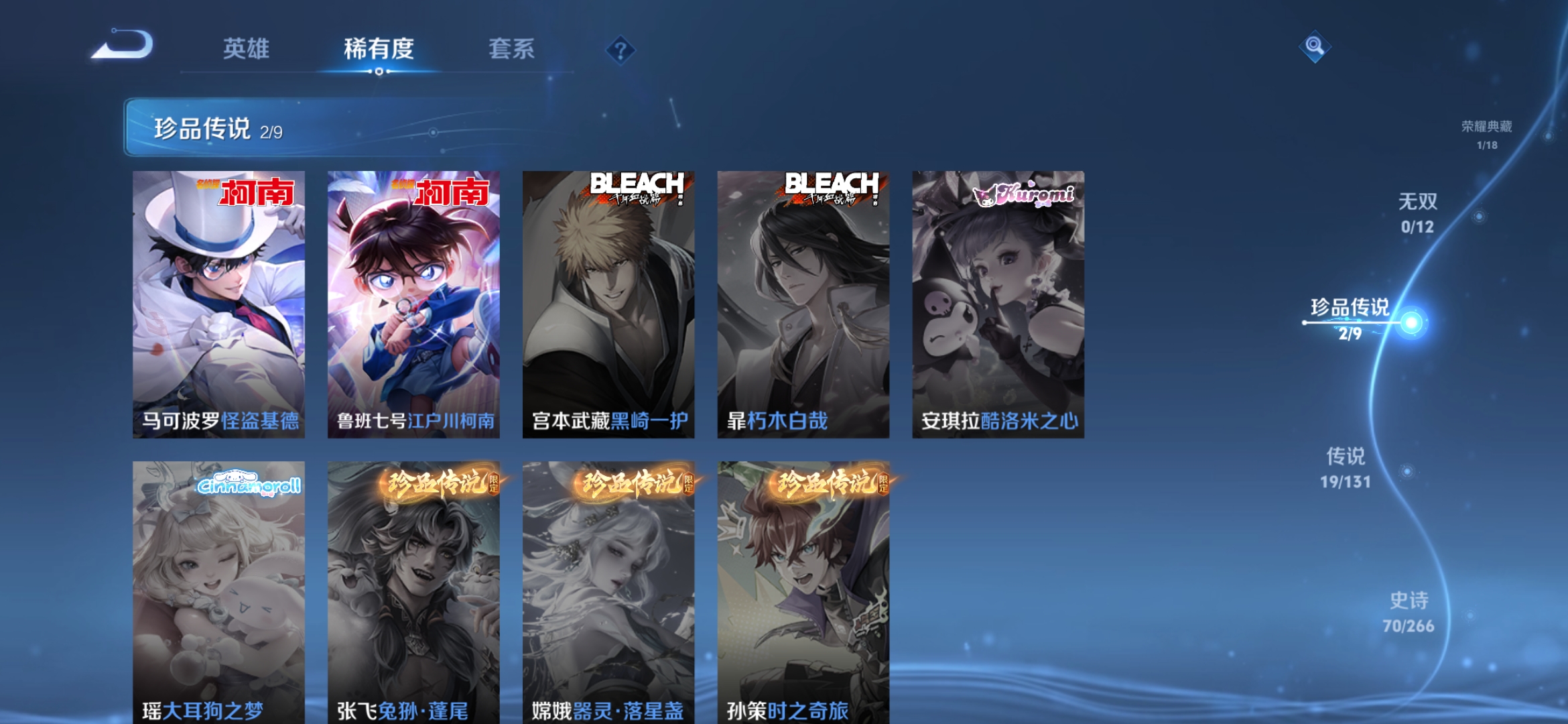 WZCMW3362052王者荣耀账号详情图5