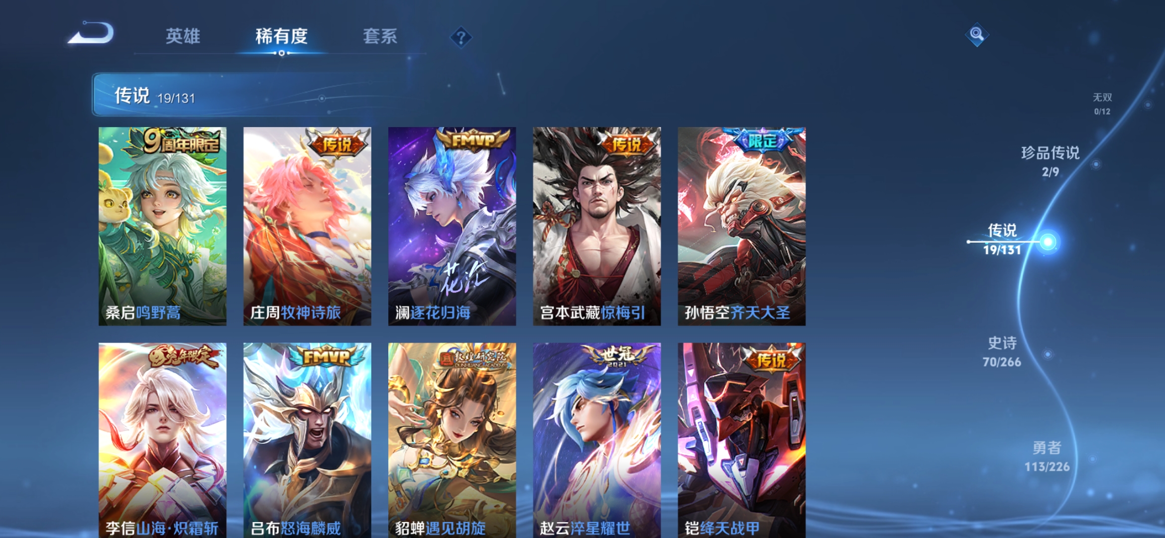 WZCMW3362052王者荣耀账号详情图6