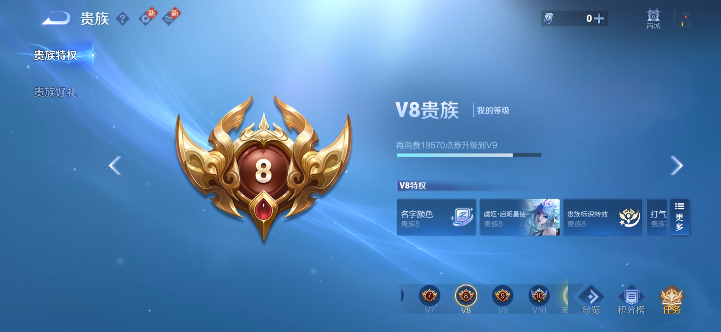 WZCMW3362052王者荣耀账号详情图7