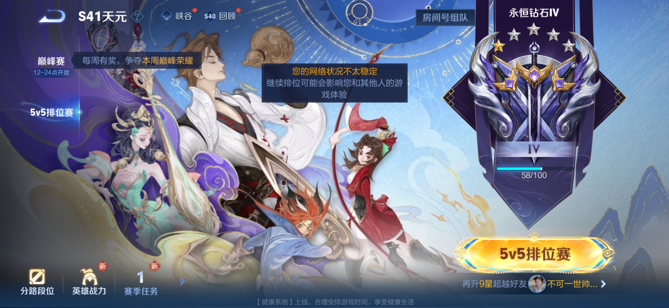 WZCMW3362052王者荣耀账号详情图9