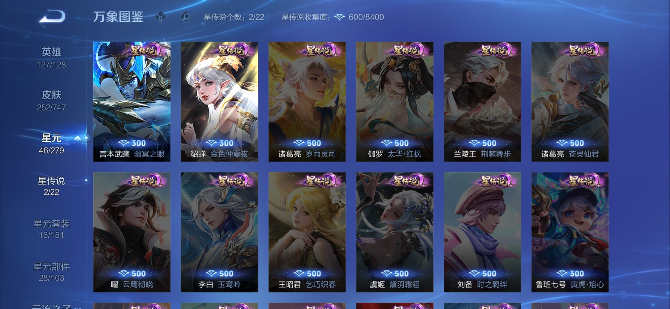 WZCMW3362052王者荣耀账号详情图12