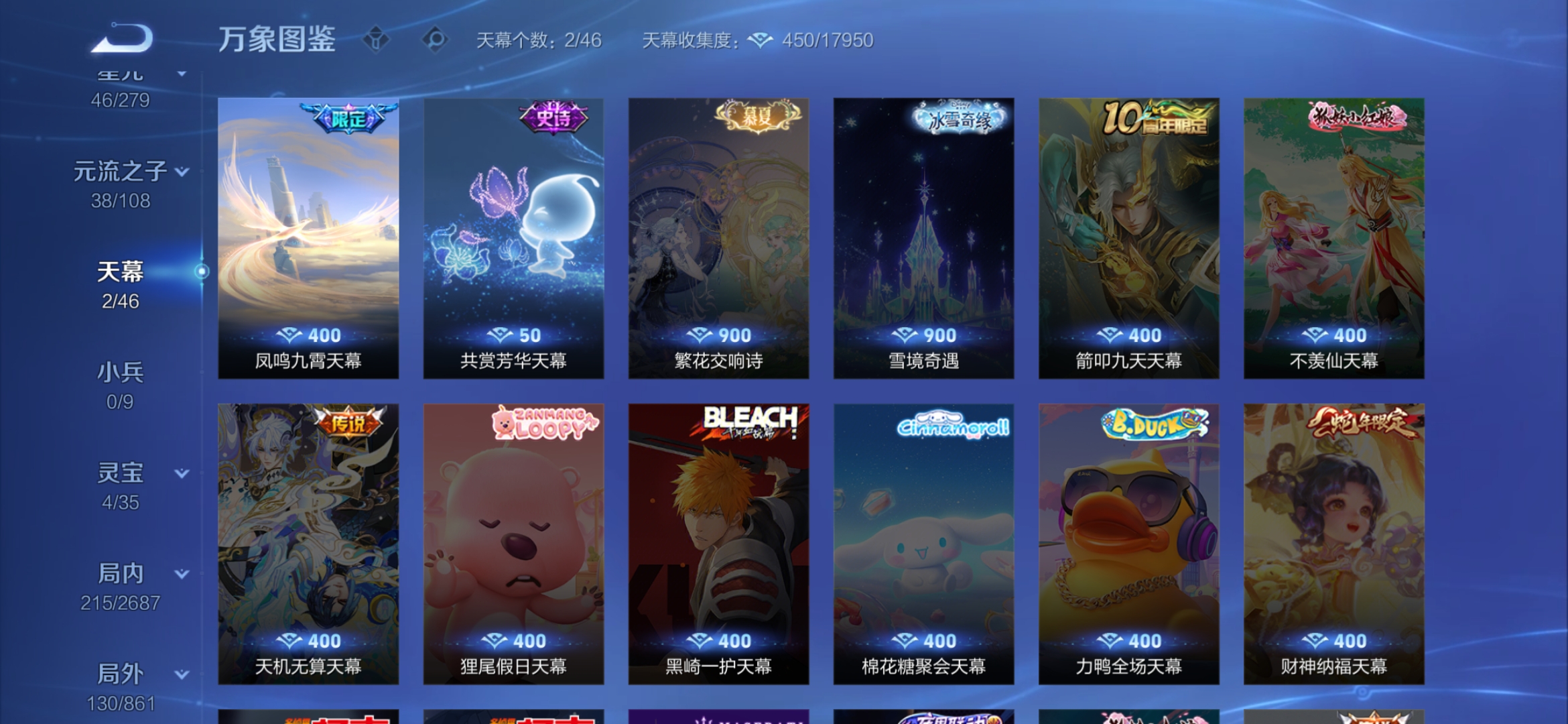 WZCMW3362052王者荣耀账号详情图13