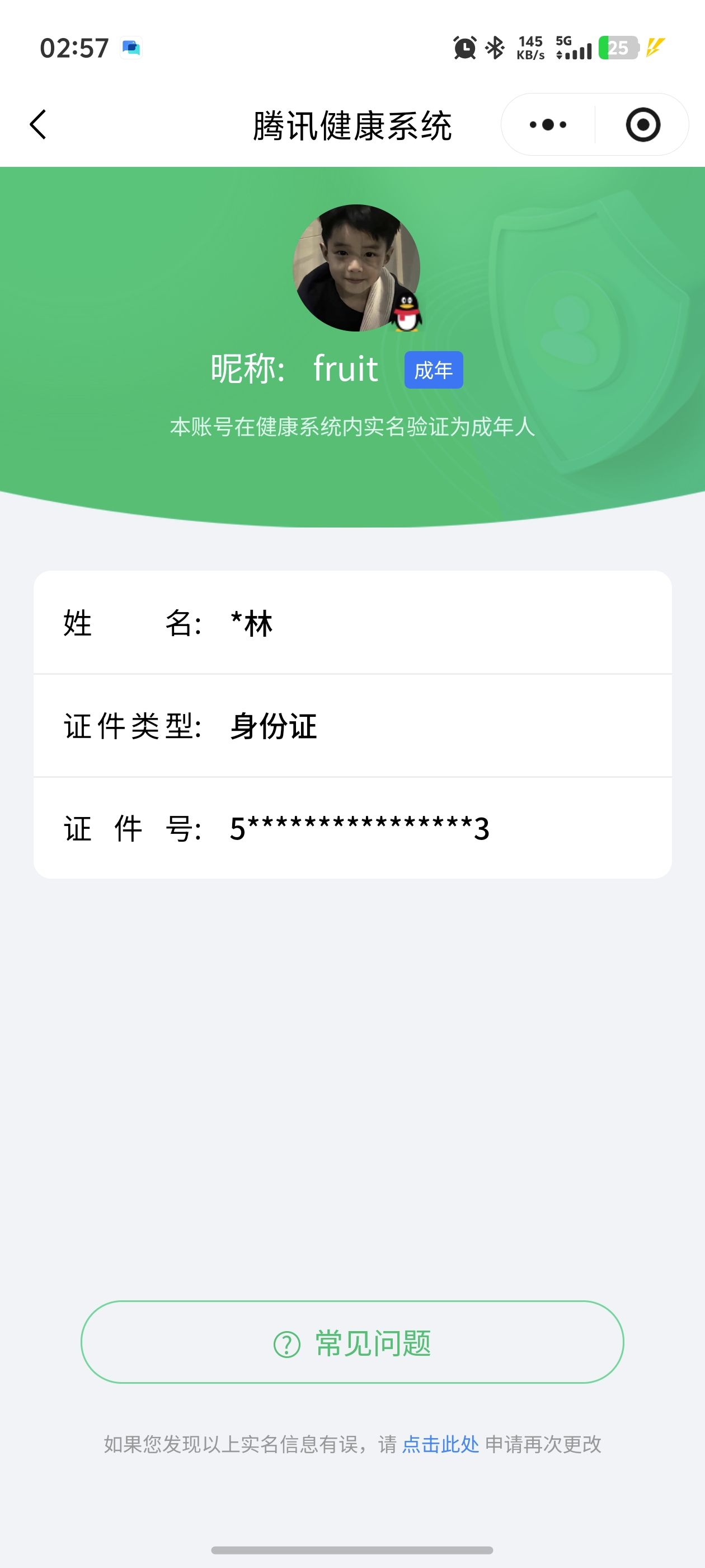 WZCMW3471376王者荣耀账号详情图18