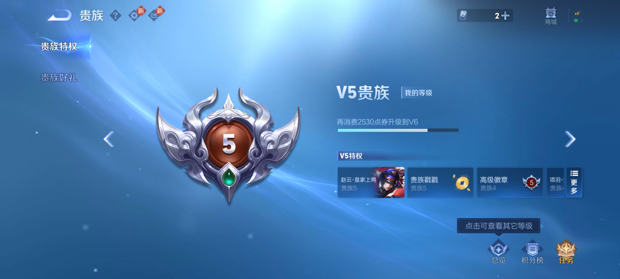 WZCMW4211732王者荣耀账号详情图11