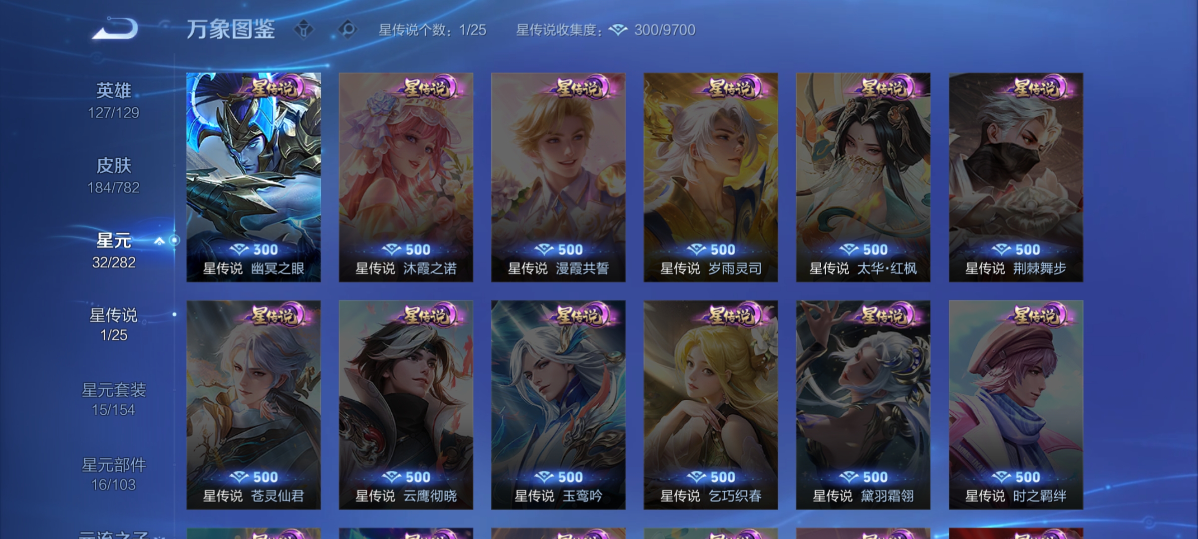 WZCMW4211732王者荣耀账号详情图16