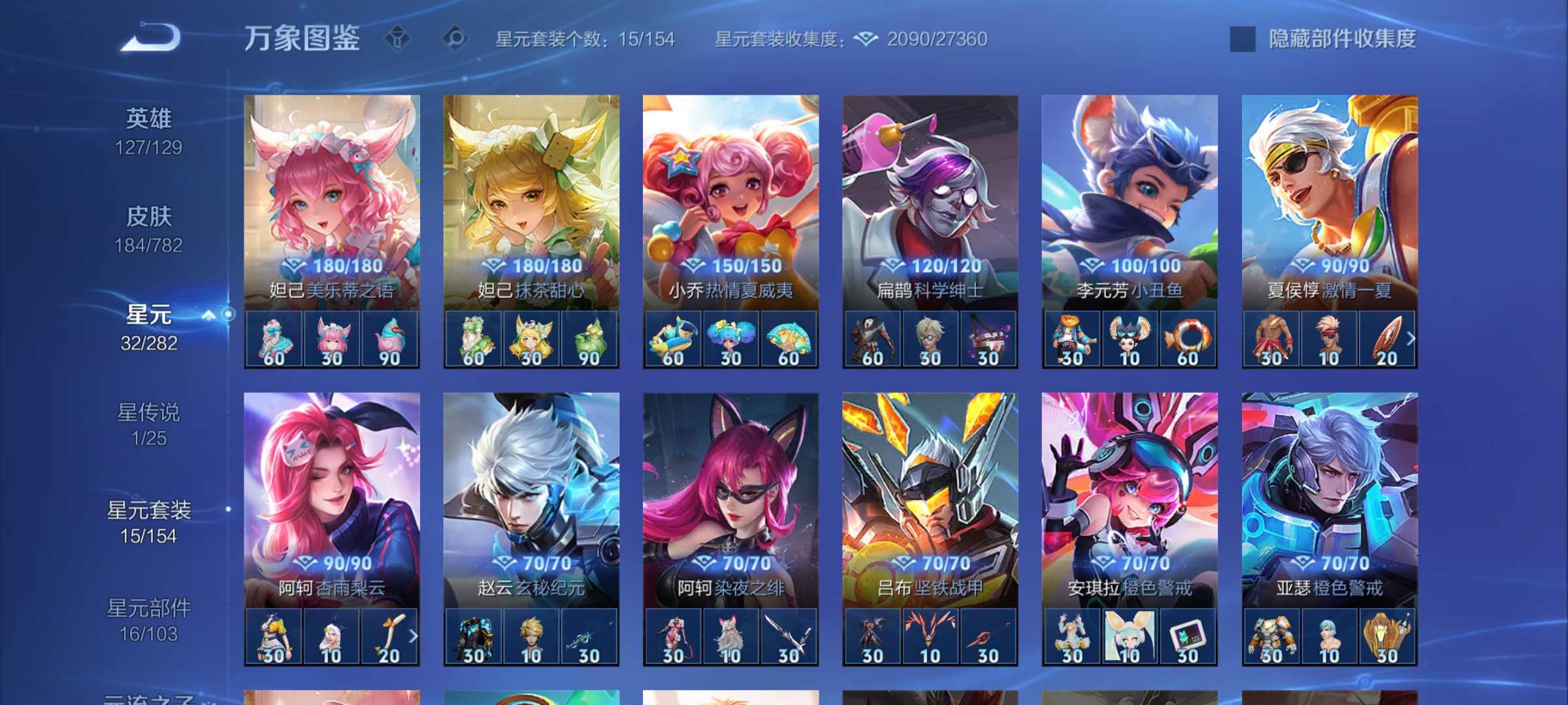 WZCMW4211732王者荣耀账号详情图17