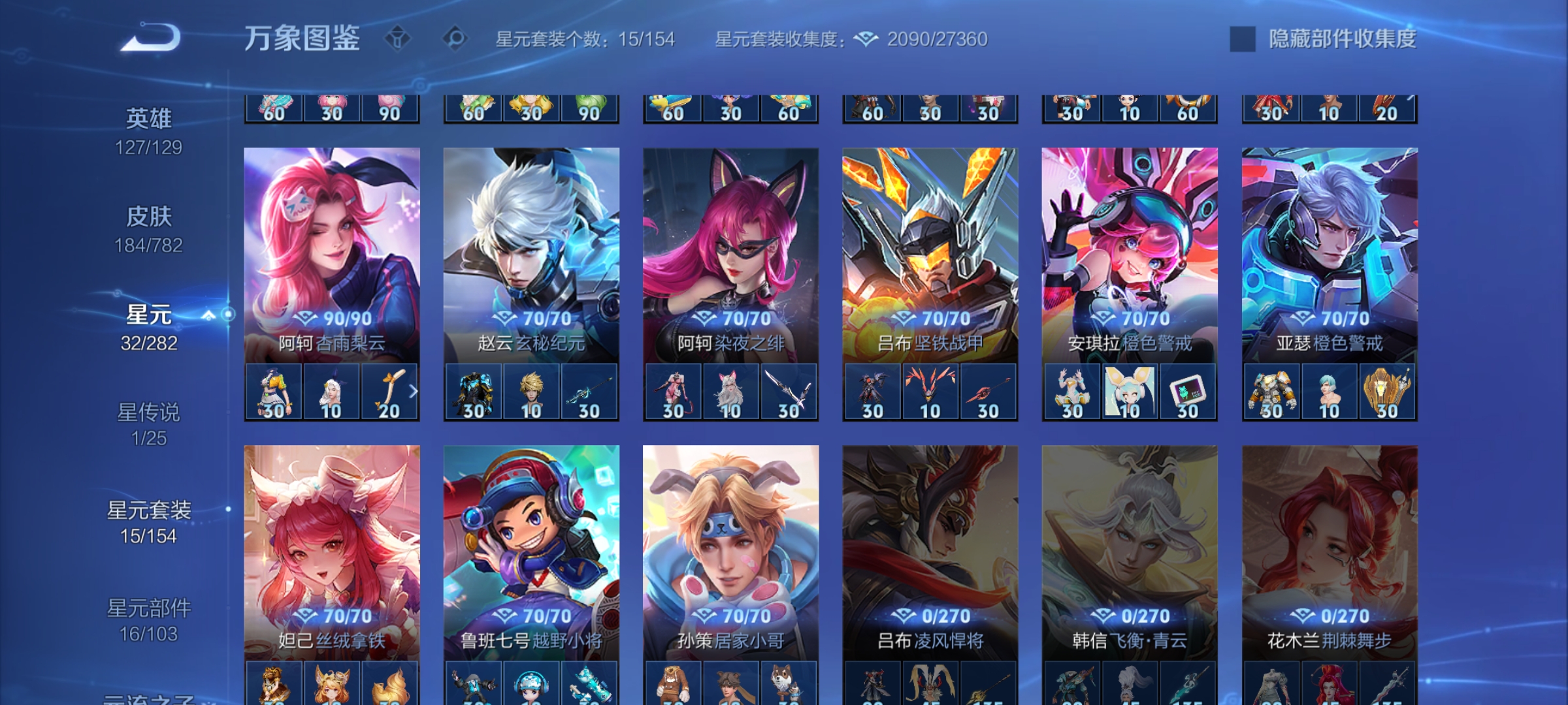 WZCMW4211732王者荣耀账号详情图18