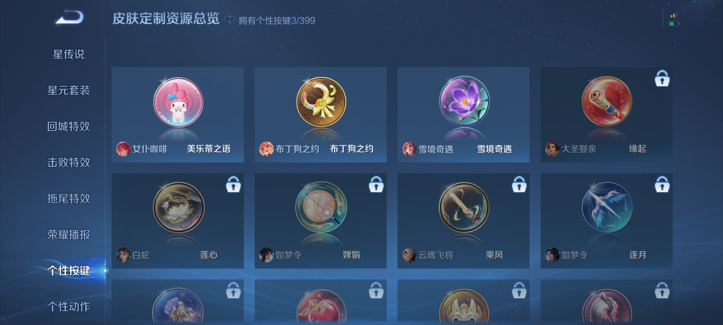 WZCMW4211732王者荣耀账号详情图19