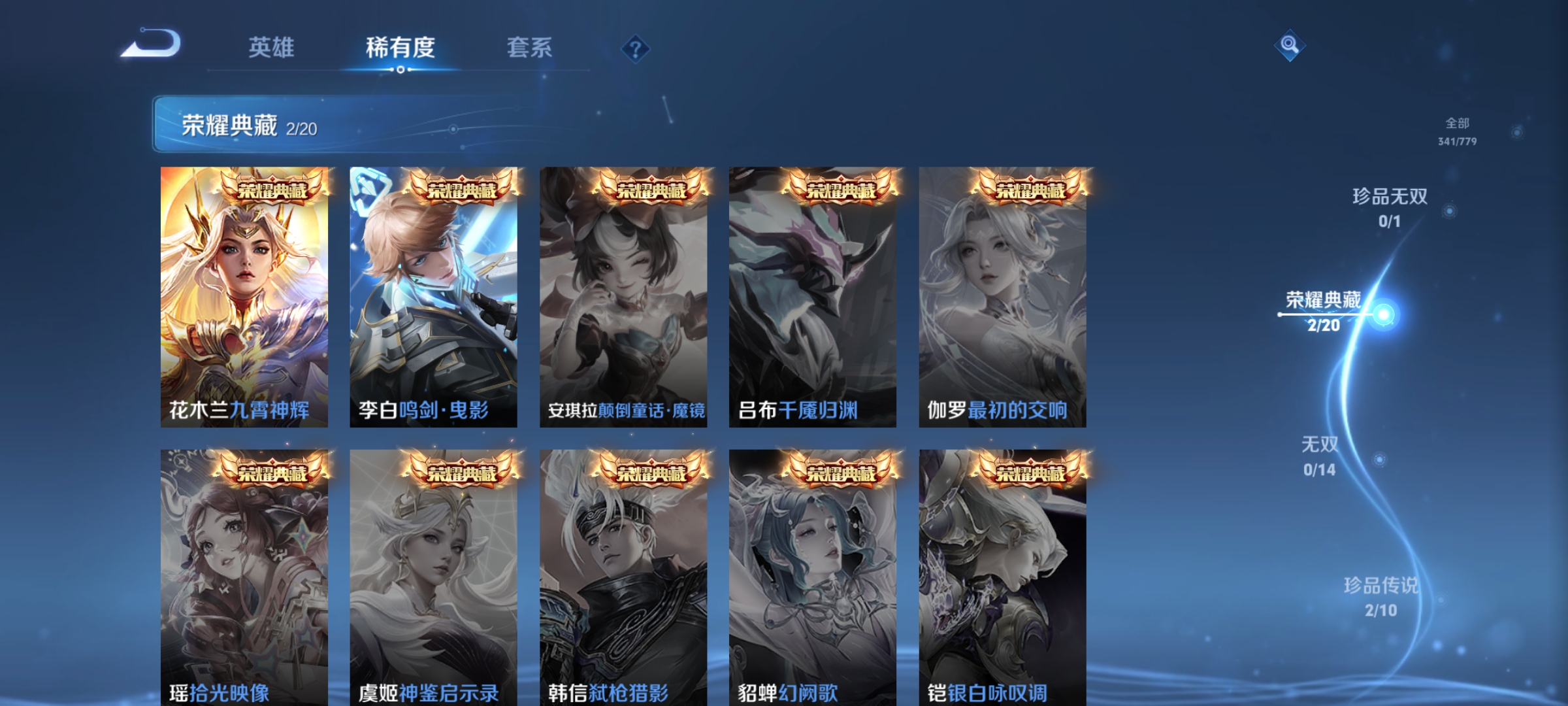 WZCMW4160613王者荣耀账号详情图7